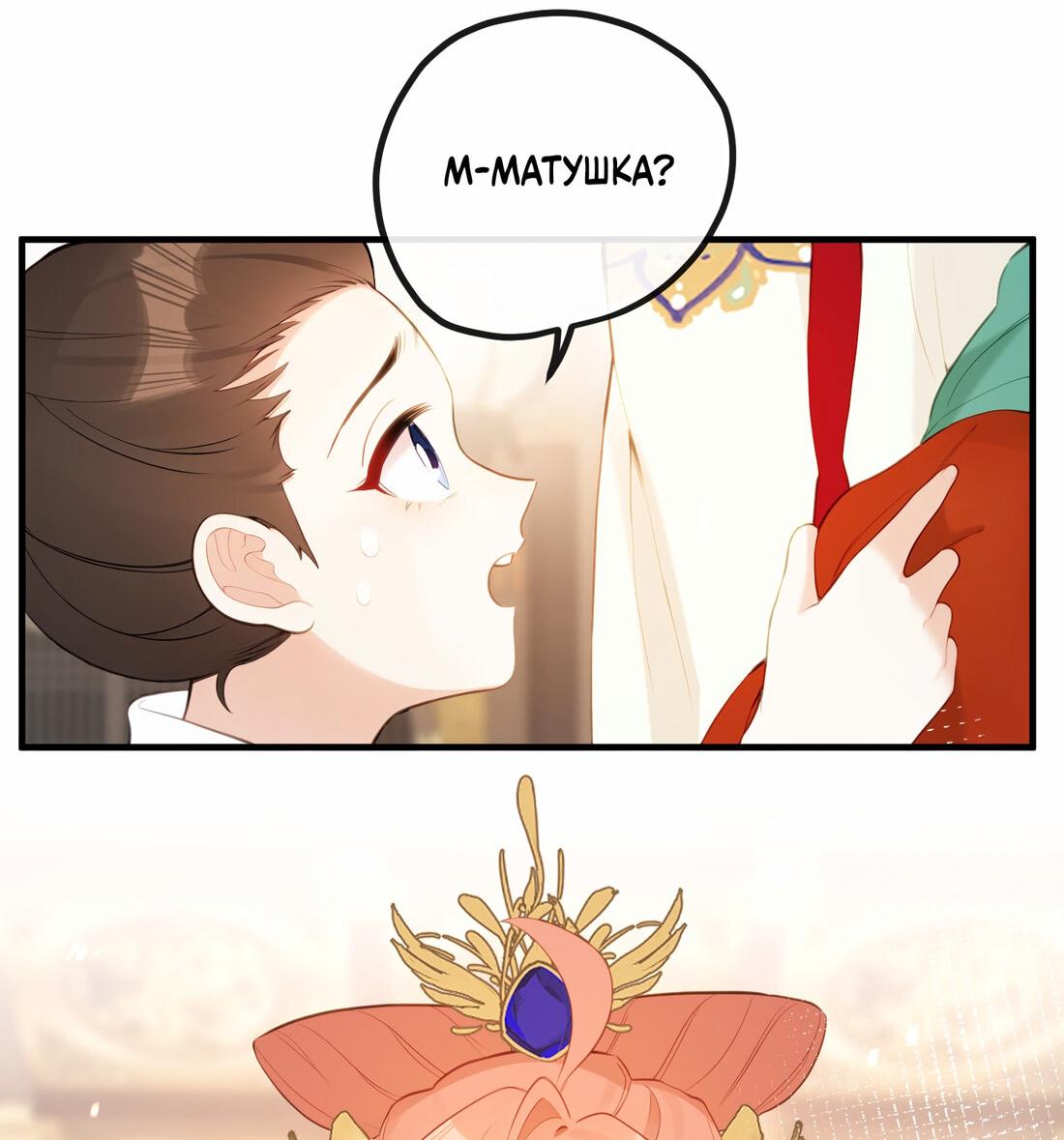 Манга Слухи о королеве лгали?! - Глава 16 Страница 14