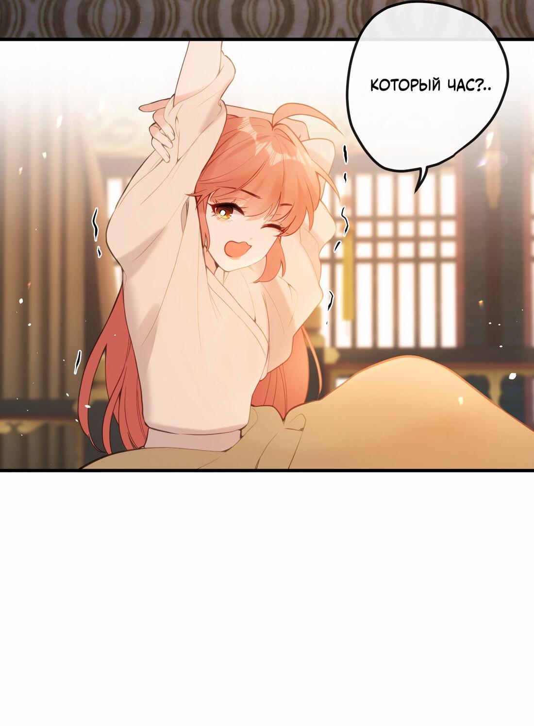 Манга Слухи о королеве лгали?! - Глава 16 Страница 24