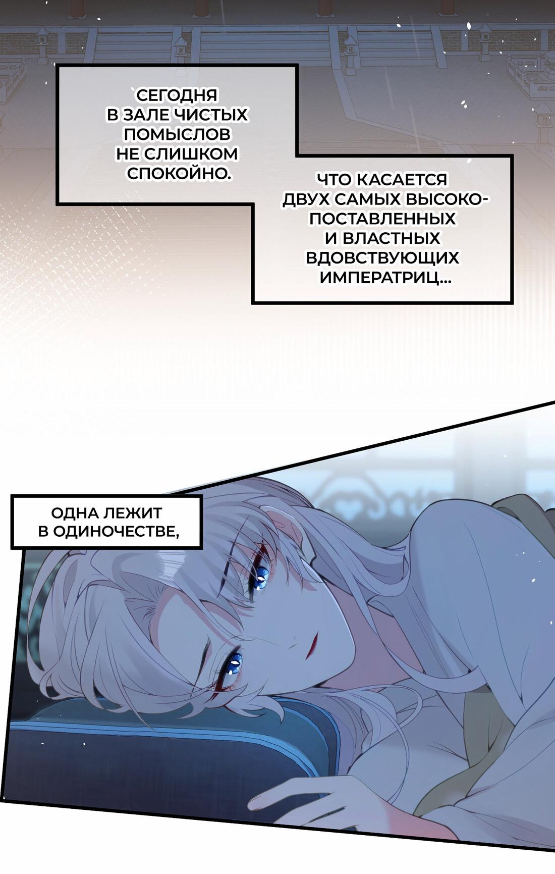 Манга Слухи о королеве лгали?! - Глава 16 Страница 18