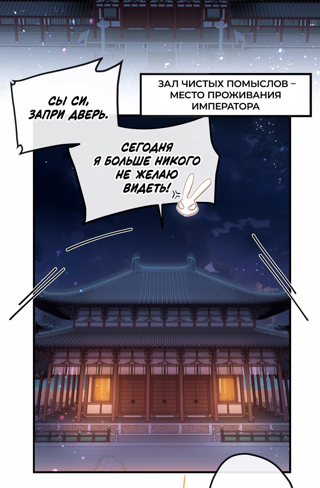 Манга Слухи о королеве лгали?! - Глава 16 Страница 7