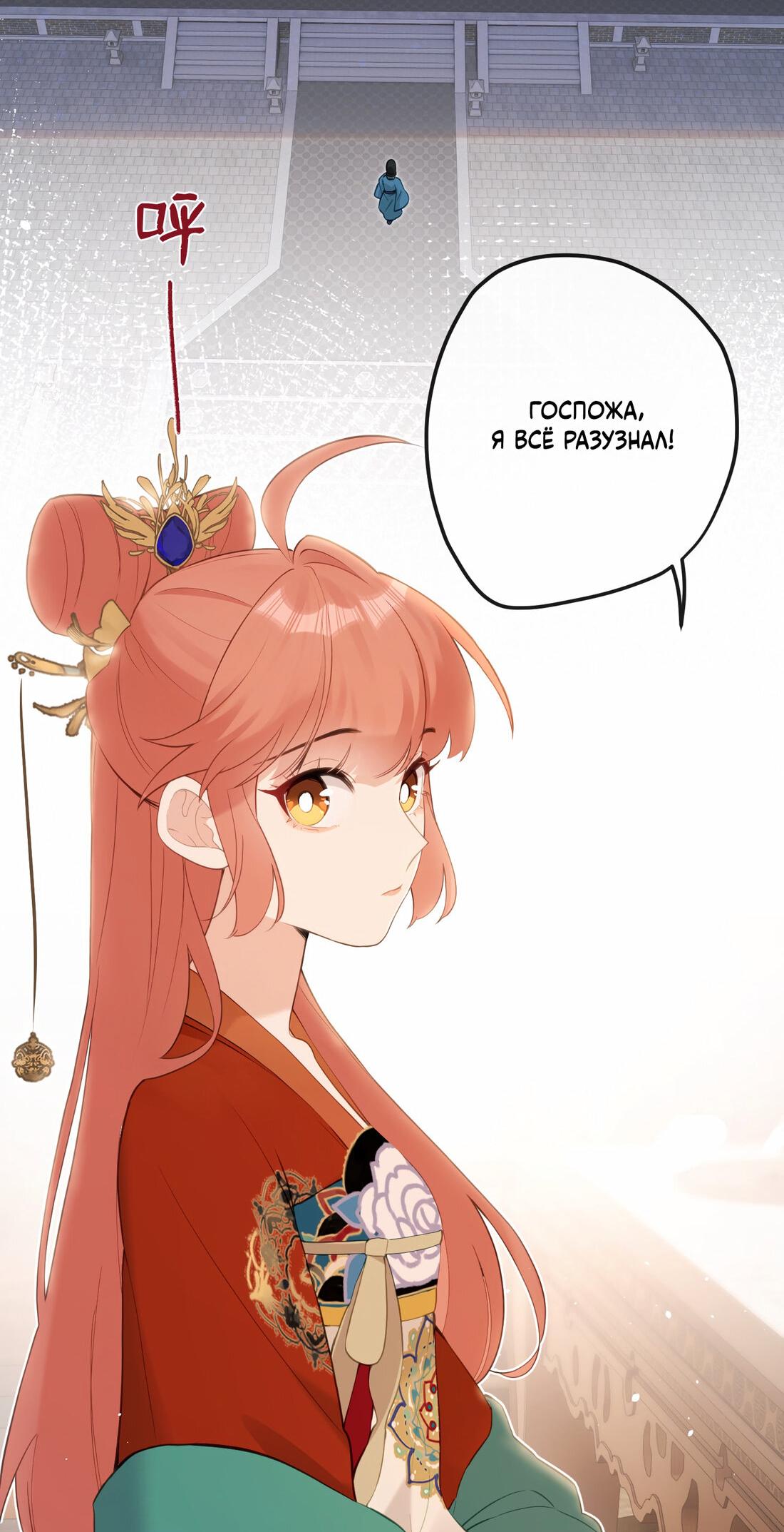 Манга Слухи о королеве лгали?! - Глава 16 Страница 28