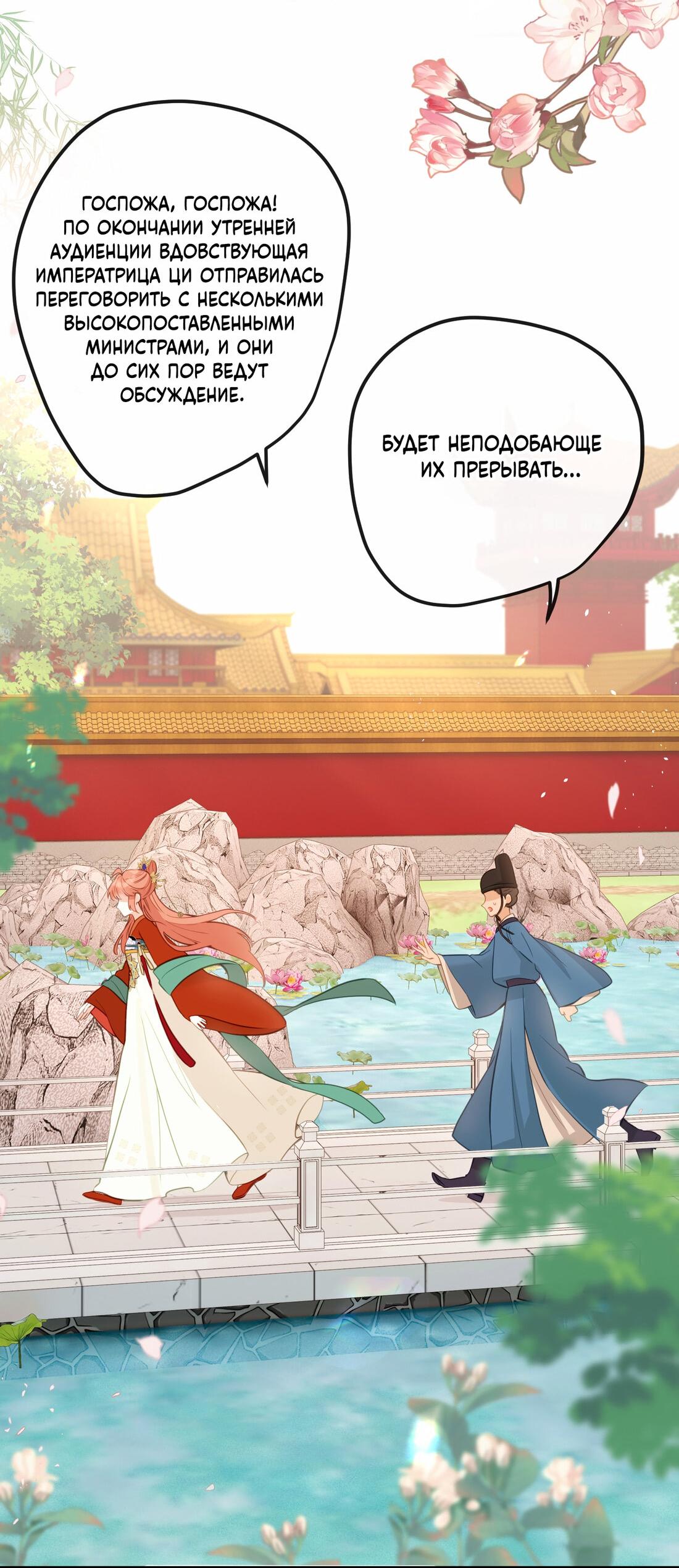 Манга Слухи о королеве лгали?! - Глава 16 Страница 34