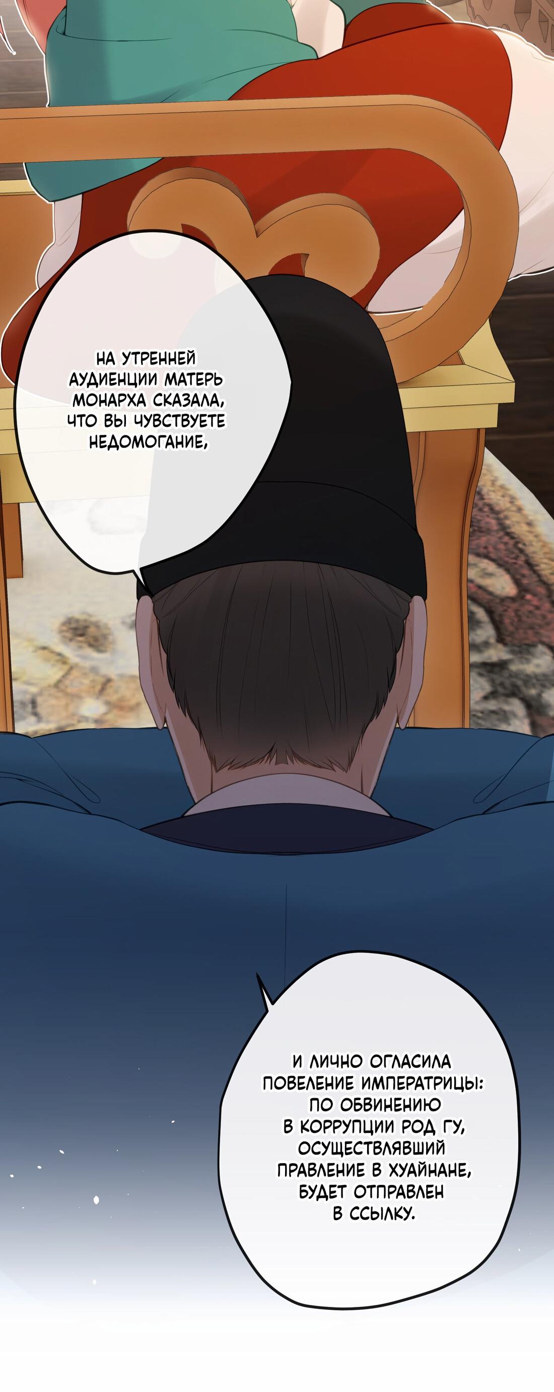 Манга Слухи о королеве лгали?! - Глава 16 Страница 29