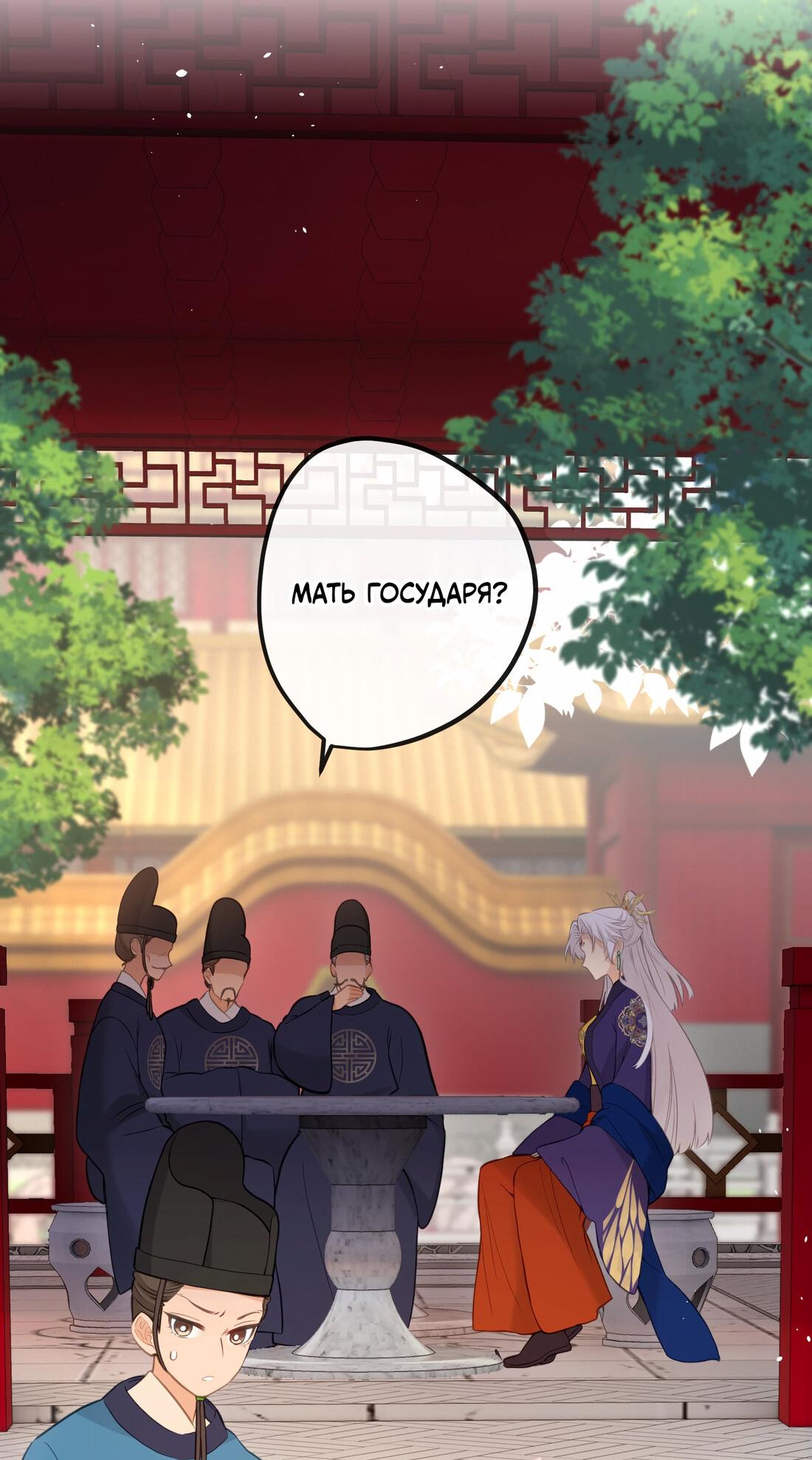 Манга Слухи о королеве лгали?! - Глава 16 Страница 36