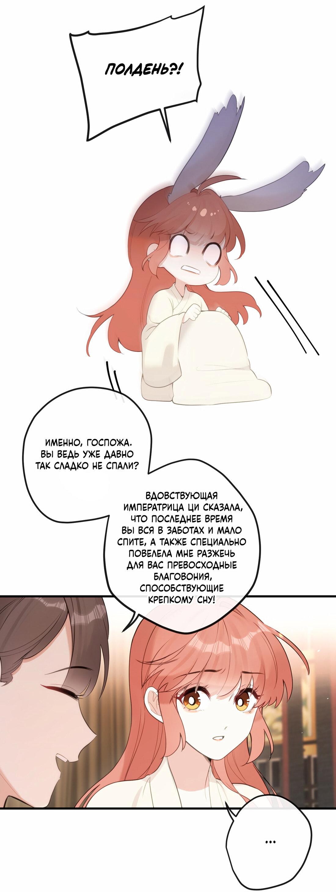 Манга Слухи о королеве лгали?! - Глава 16 Страница 26