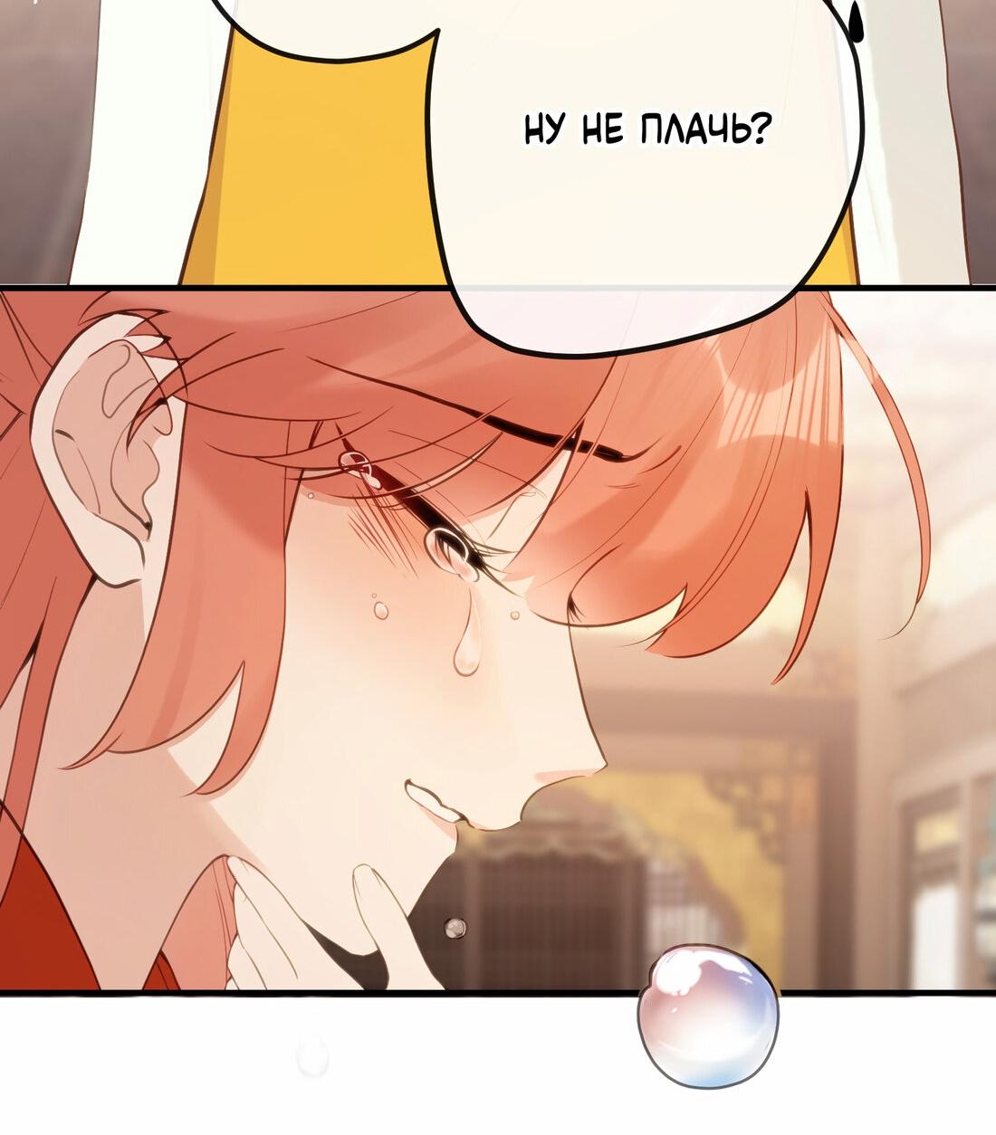 Манга Слухи о королеве лгали?! - Глава 16 Страница 16