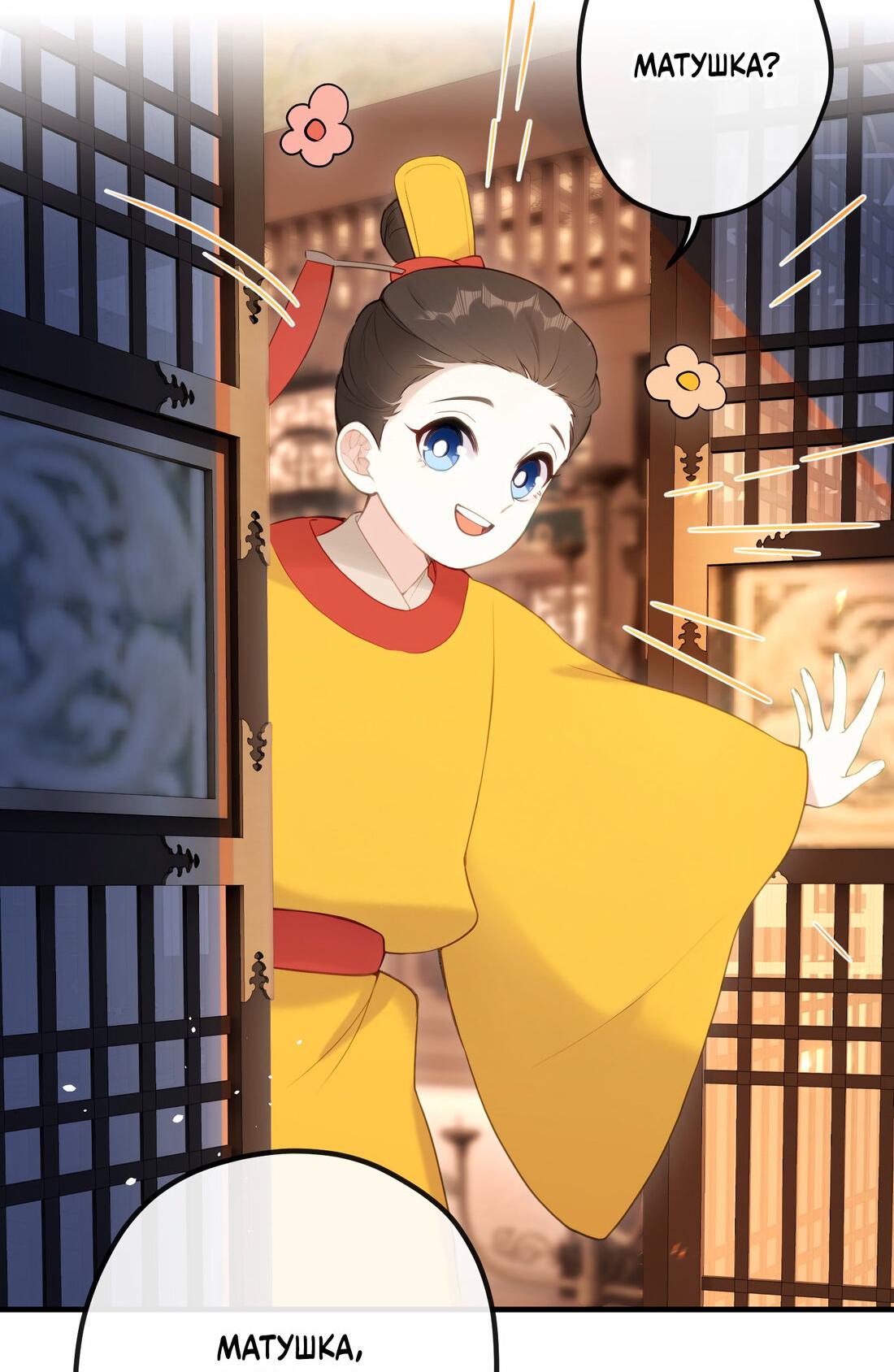 Манга Слухи о королеве лгали?! - Глава 16 Страница 8