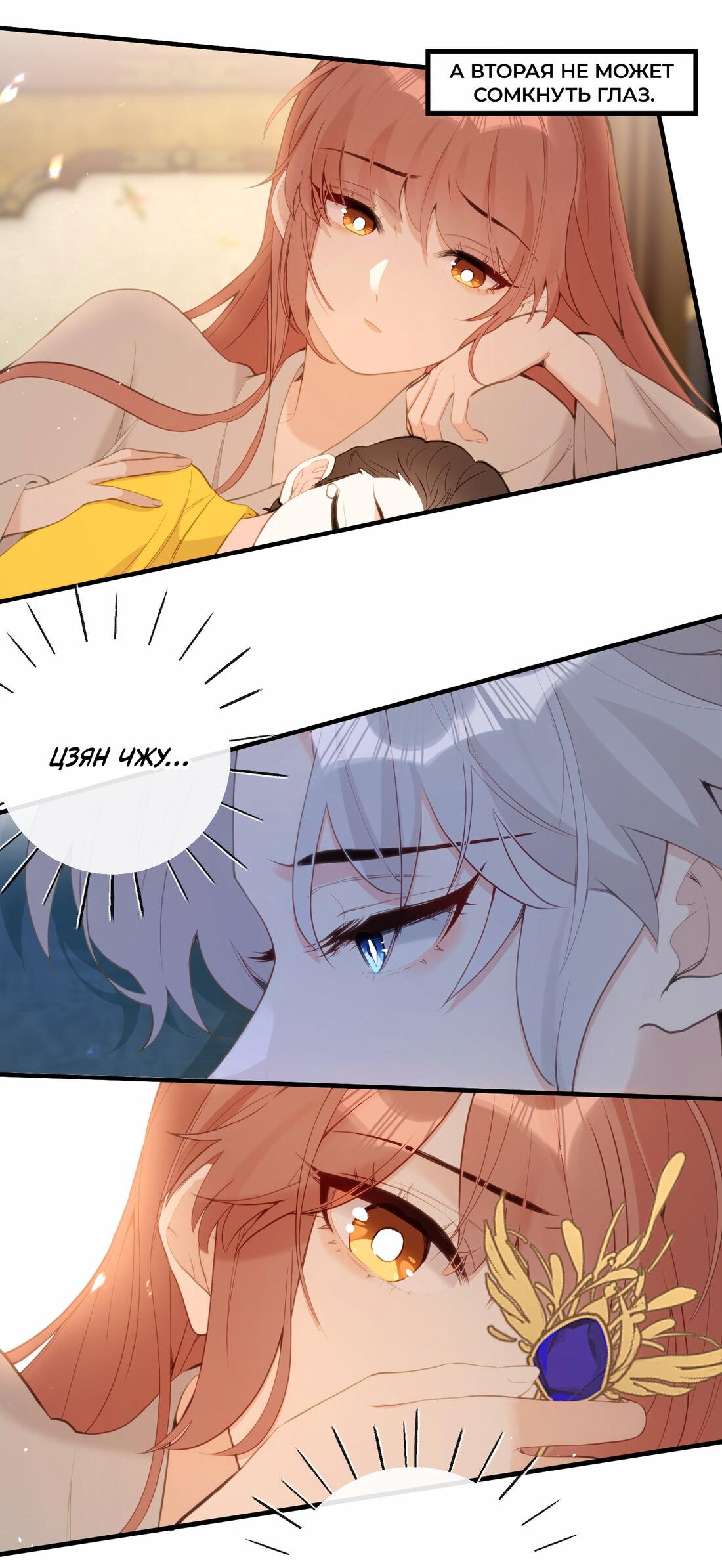 Манга Слухи о королеве лгали?! - Глава 16 Страница 19