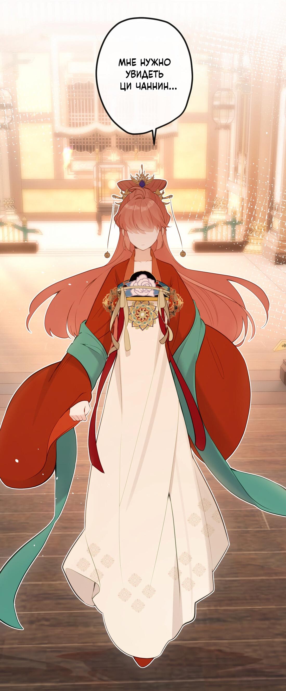 Манга Слухи о королеве лгали?! - Глава 16 Страница 32