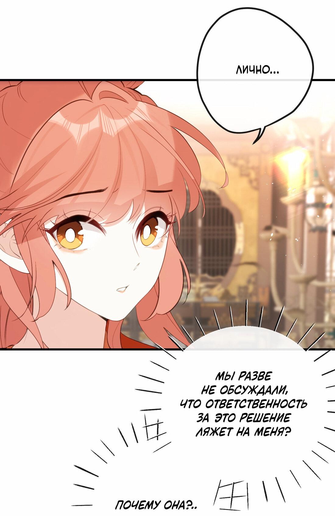 Манга Слухи о королеве лгали?! - Глава 16 Страница 30