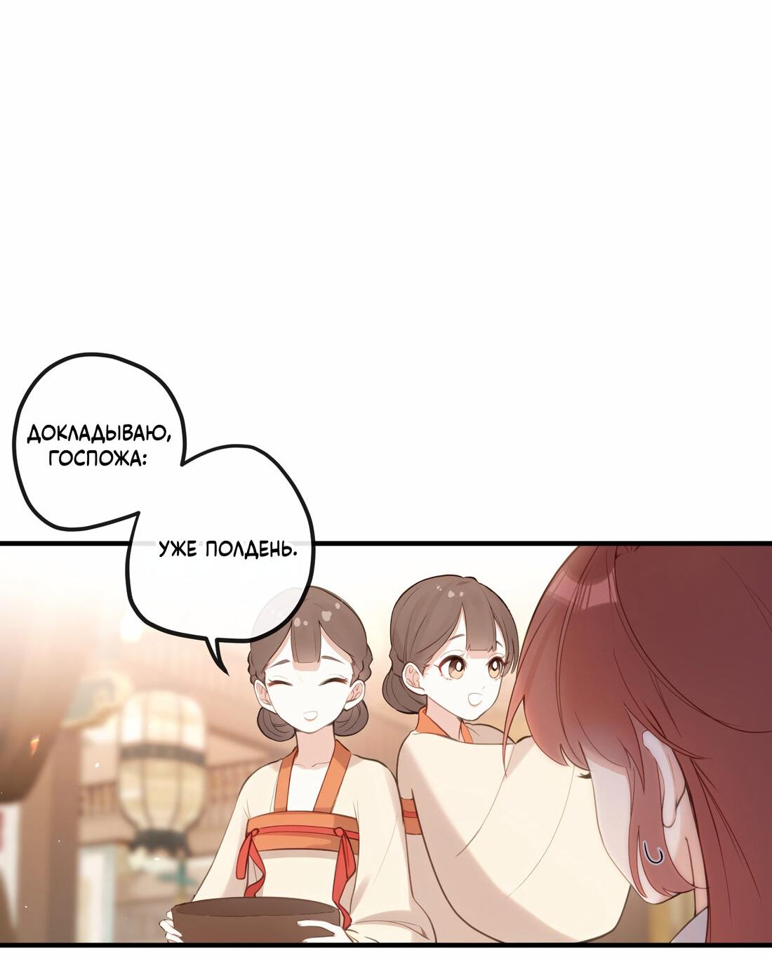 Манга Слухи о королеве лгали?! - Глава 16 Страница 25