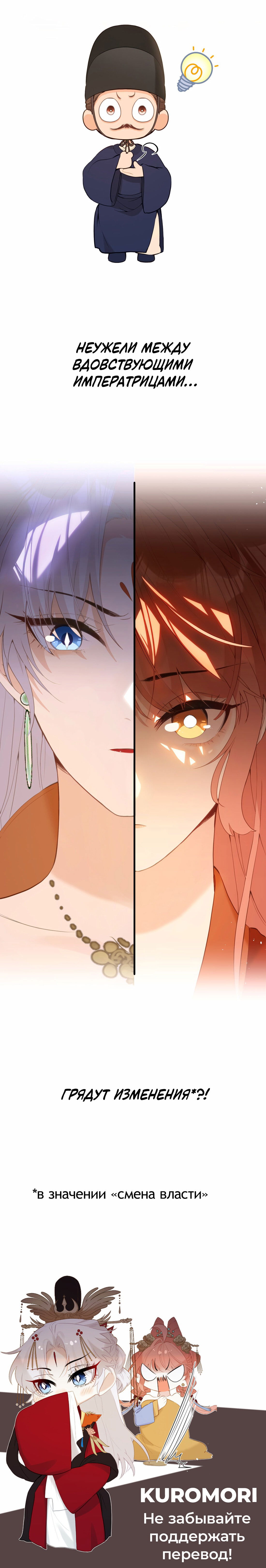 Манга Слухи о королеве лгали?! - Глава 16 Страница 40