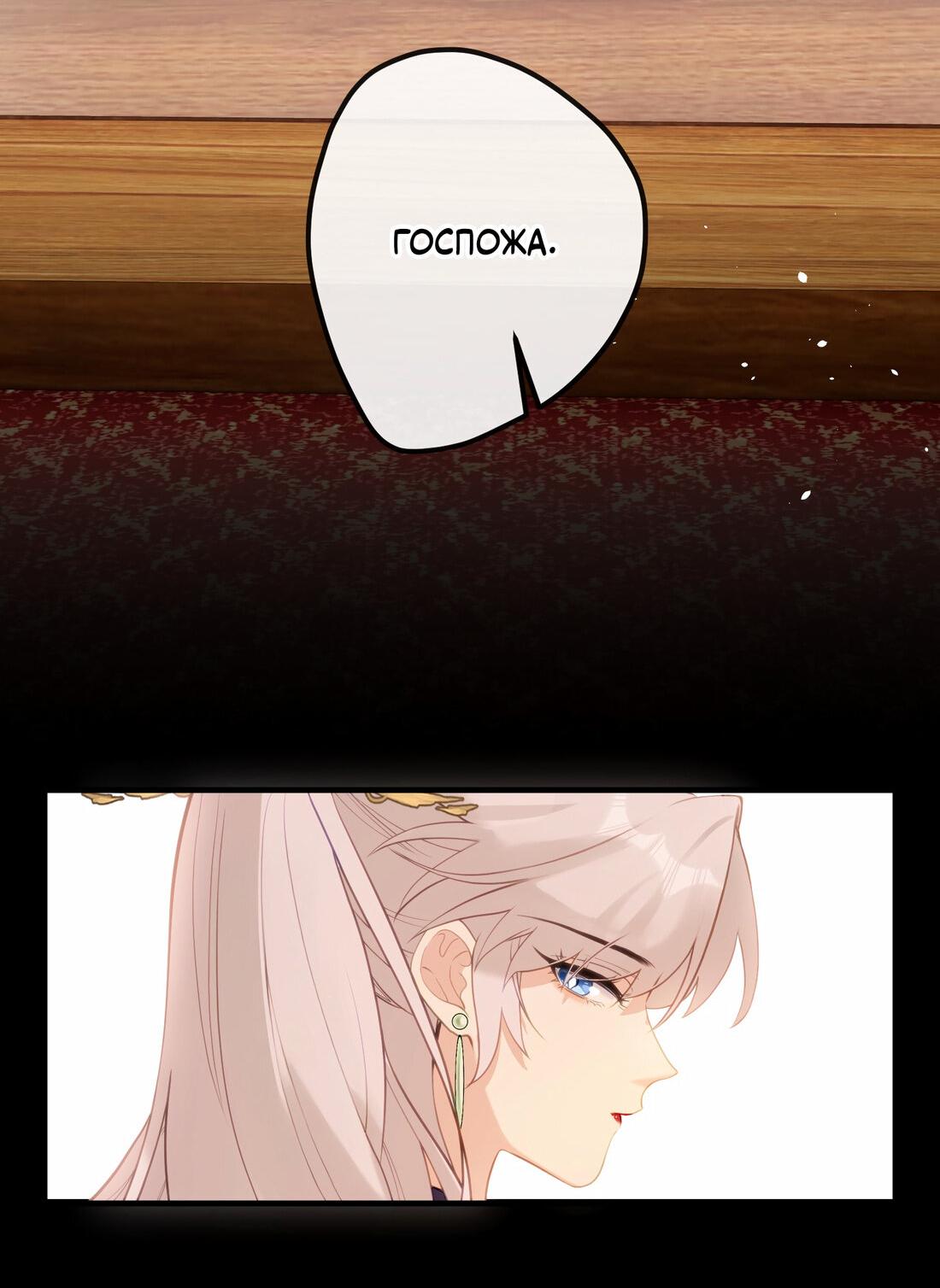 Манга Слухи о королеве лгали?! - Глава 16 Страница 2