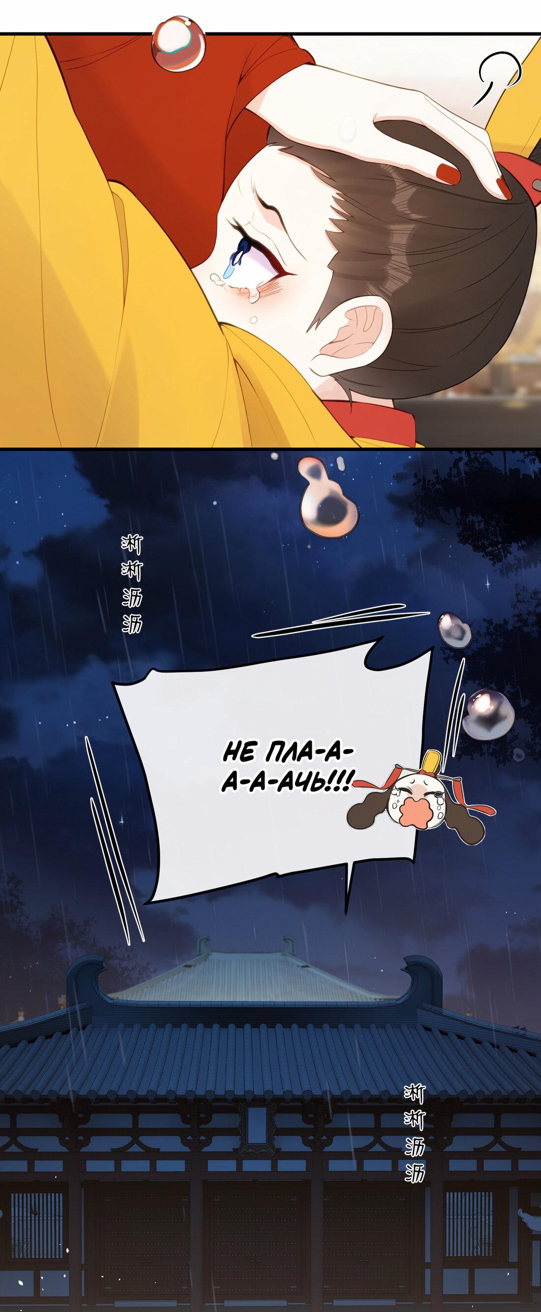 Манга Слухи о королеве лгали?! - Глава 16 Страница 17