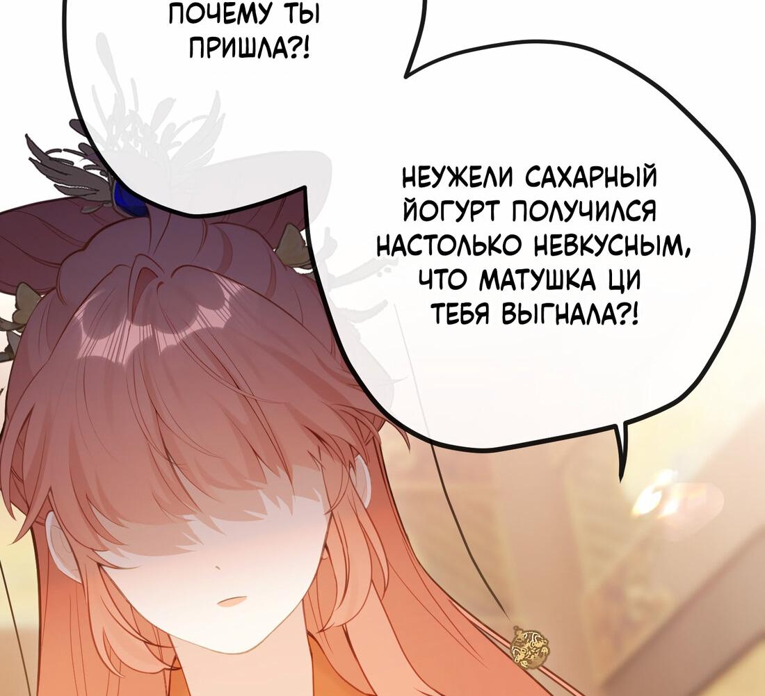Манга Слухи о королеве лгали?! - Глава 16 Страница 9