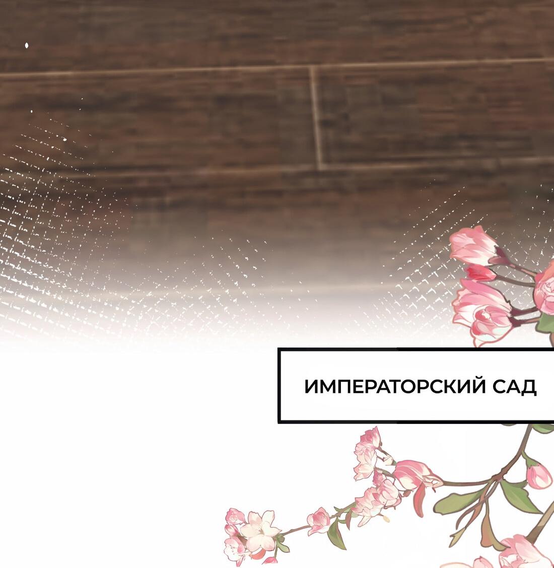 Манга Слухи о королеве лгали?! - Глава 16 Страница 33