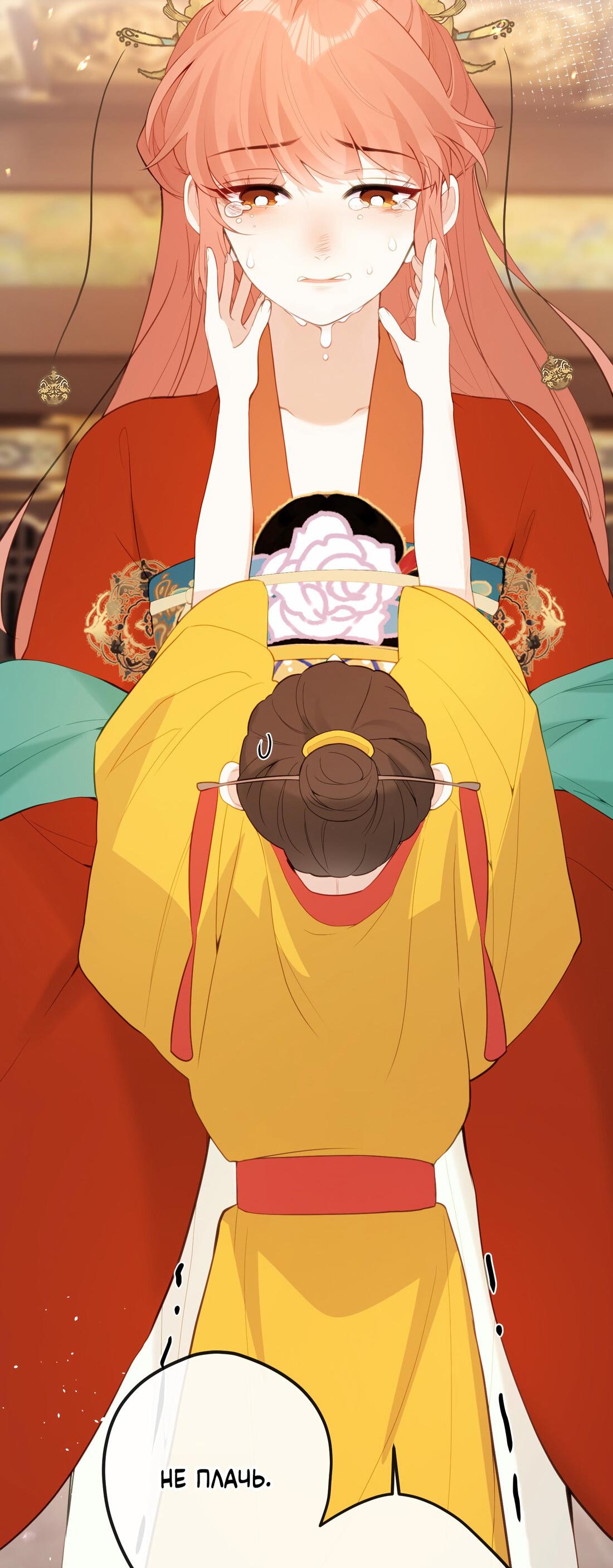 Манга Слухи о королеве лгали?! - Глава 16 Страница 15