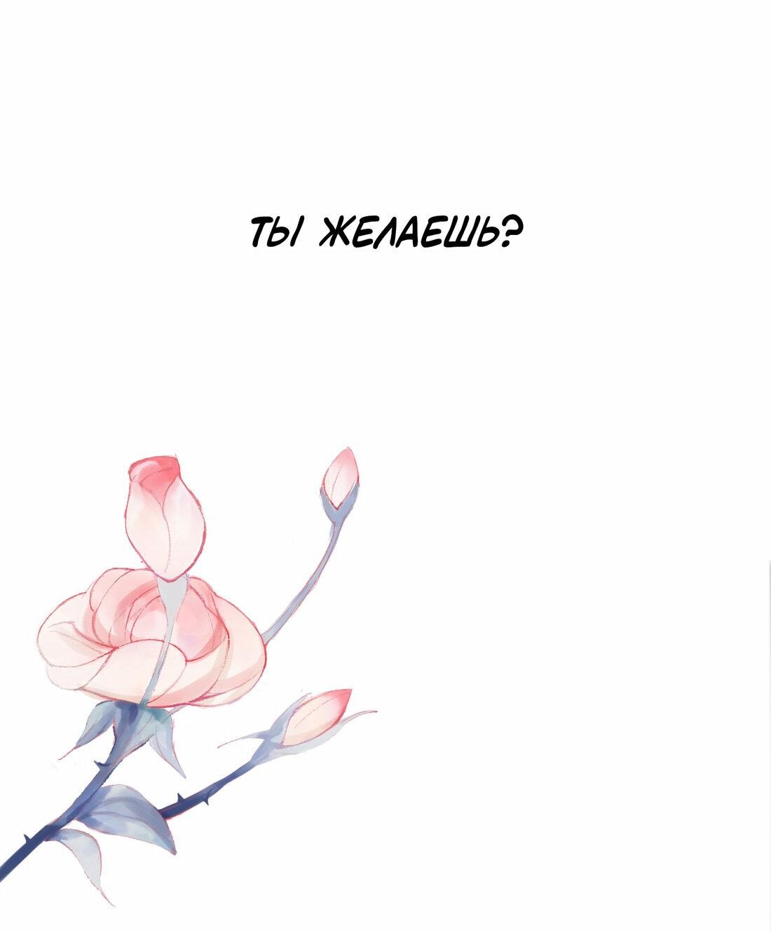 Манга Слухи о королеве лгали?! - Глава 16 Страница 21