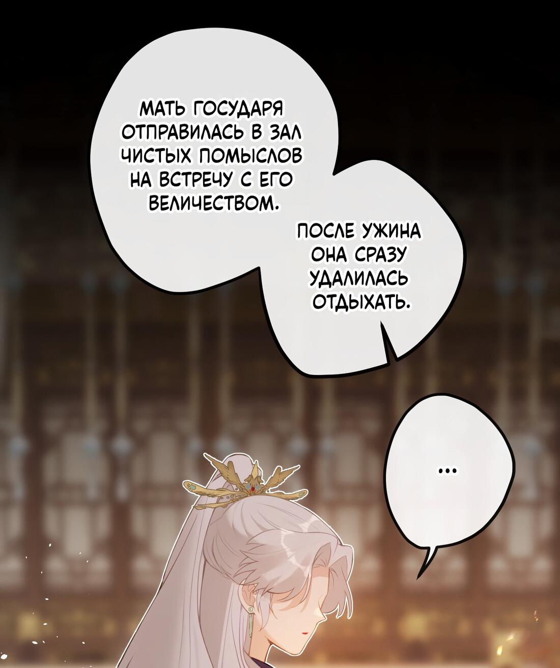 Манга Слухи о королеве лгали?! - Глава 16 Страница 3