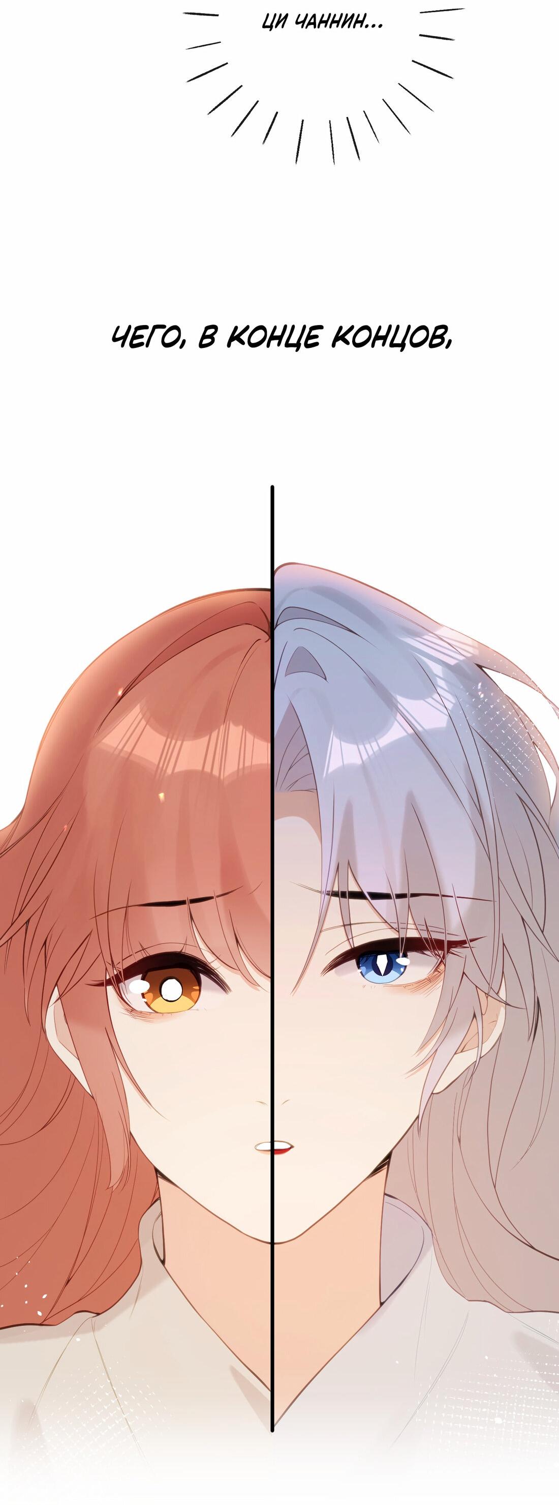 Манга Слухи о королеве лгали?! - Глава 16 Страница 20