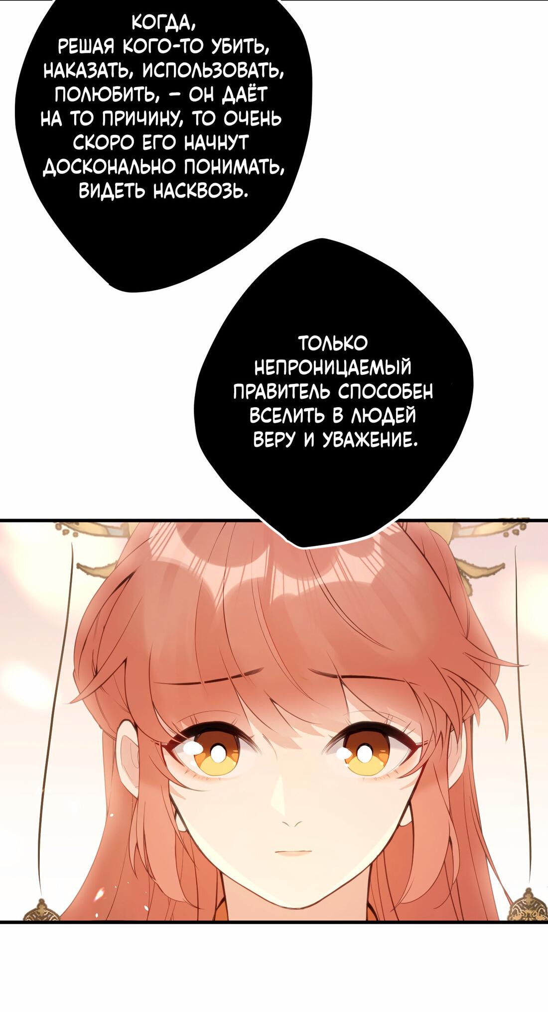 Манга Слухи о королеве лгали?! - Глава 15 Страница 22