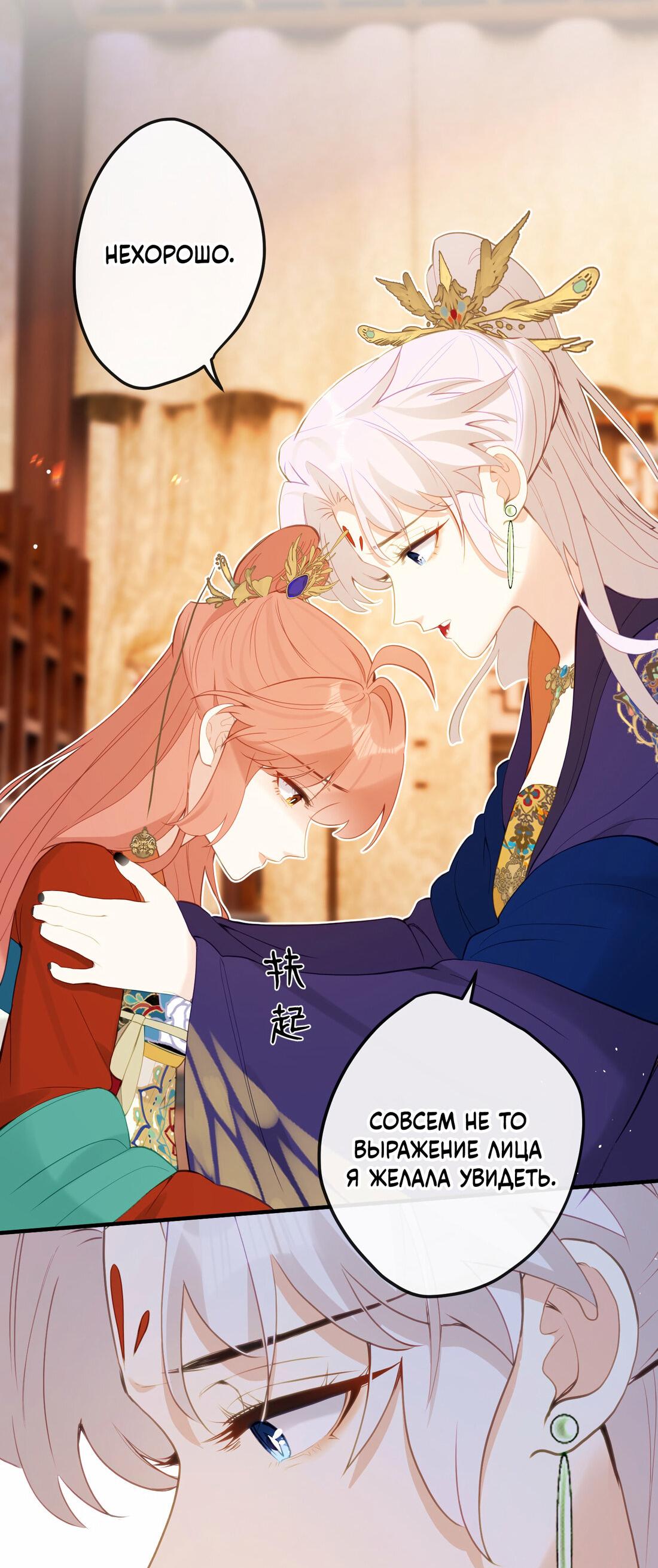 Манга Слухи о королеве лгали?! - Глава 15 Страница 29