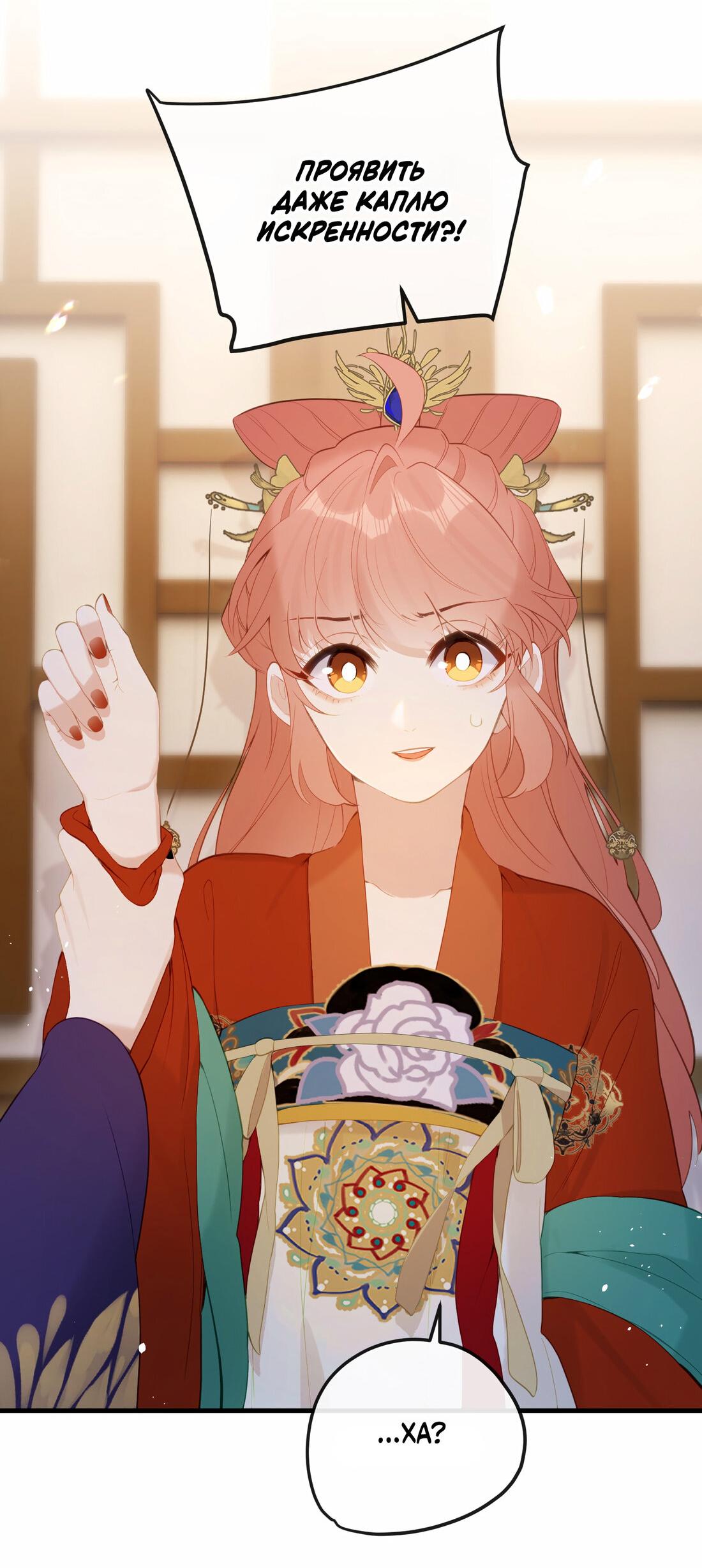 Манга Слухи о королеве лгали?! - Глава 15 Страница 31