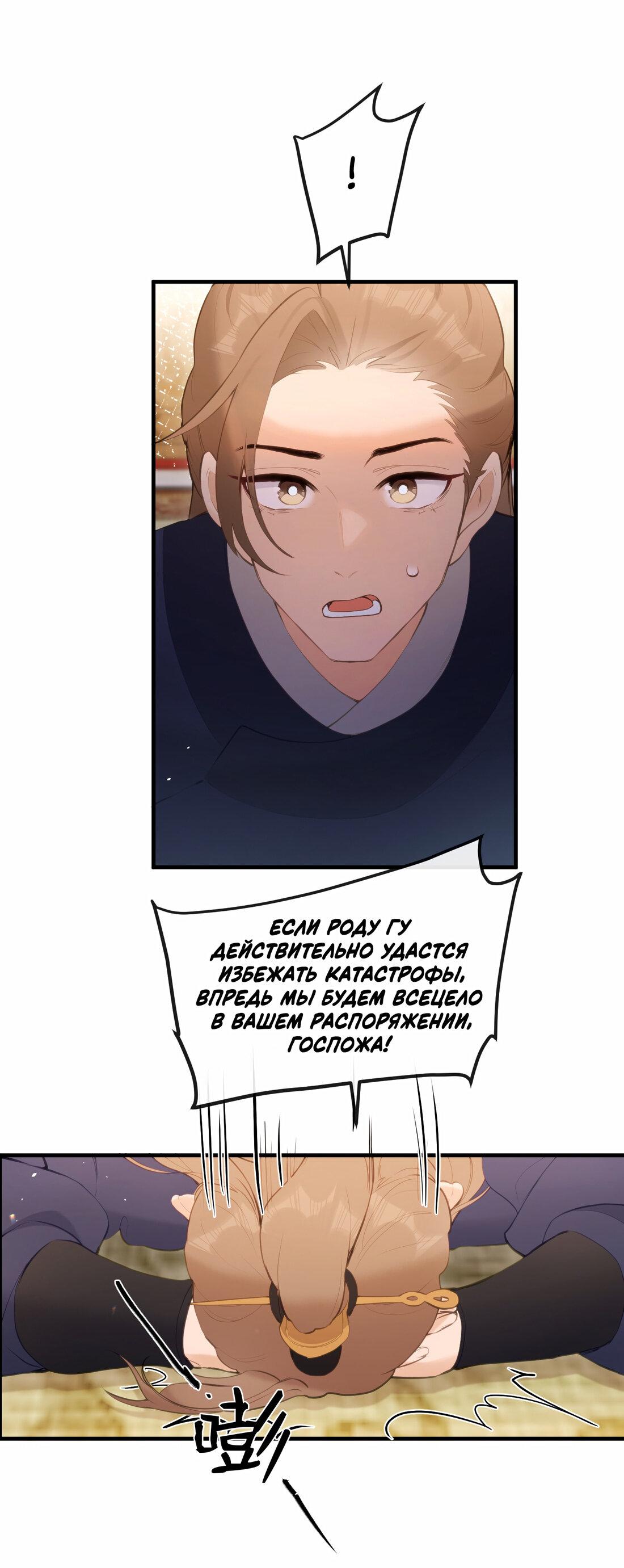 Манга Слухи о королеве лгали?! - Глава 15 Страница 7