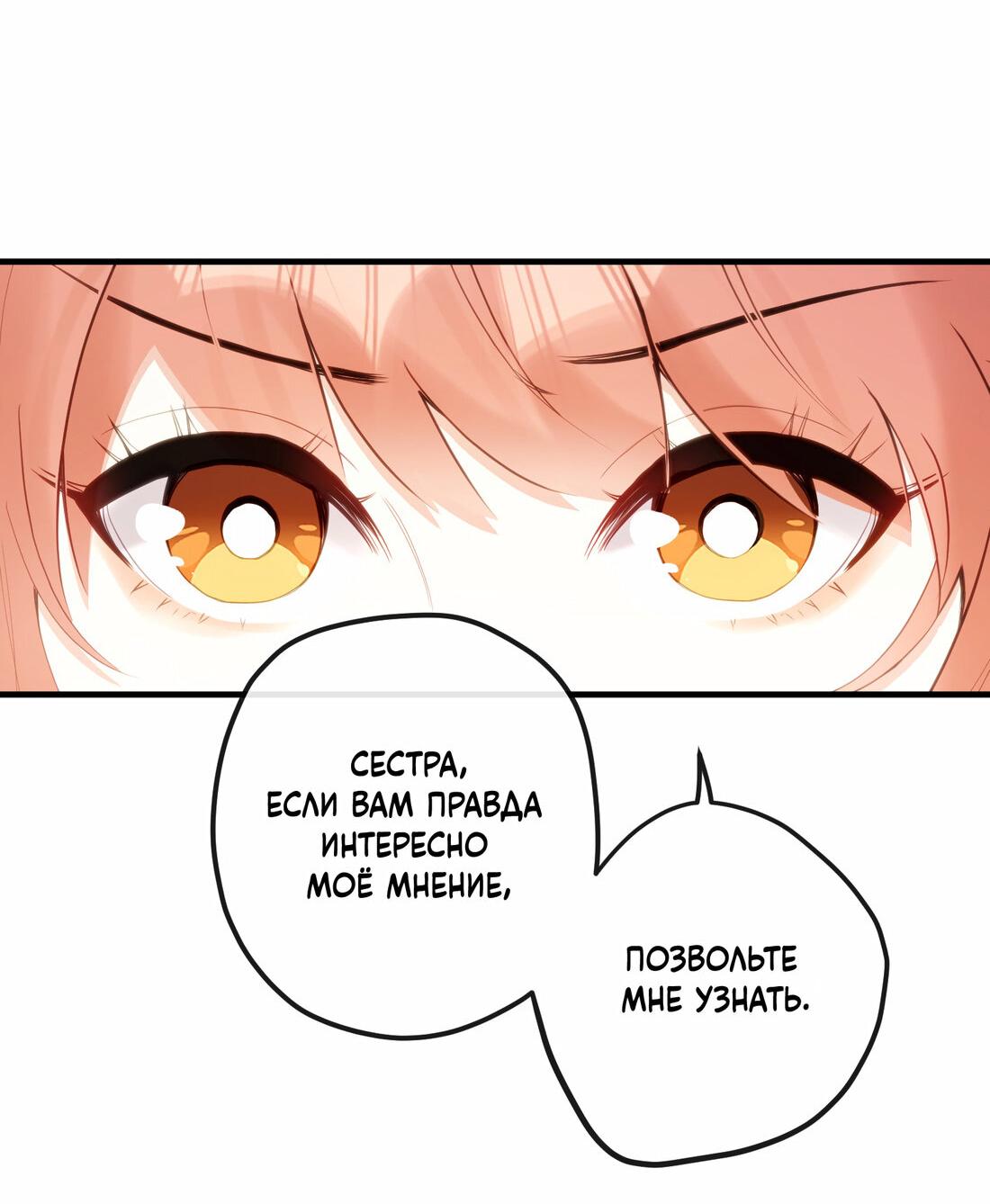 Манга Слухи о королеве лгали?! - Глава 15 Страница 18