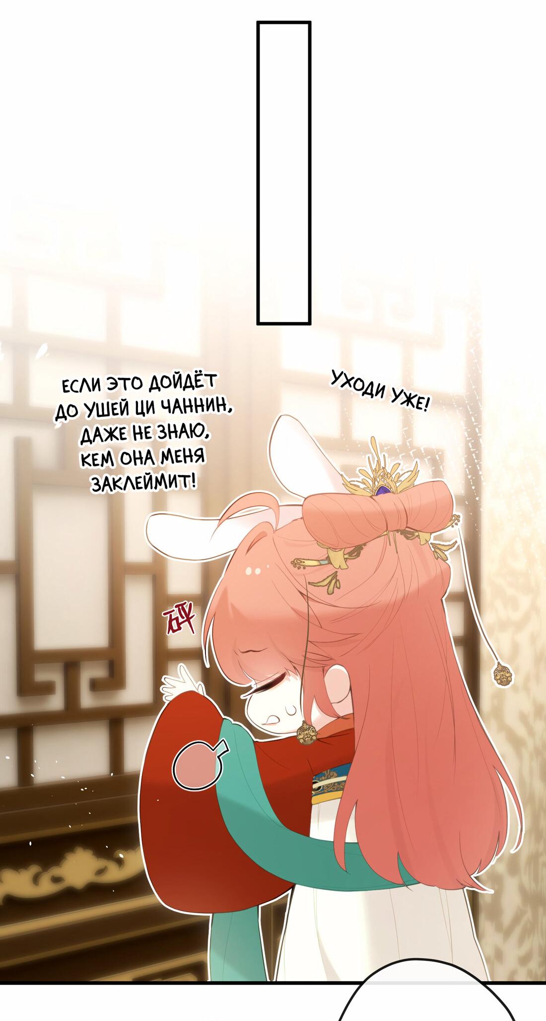 Манга Слухи о королеве лгали?! - Глава 15 Страница 10