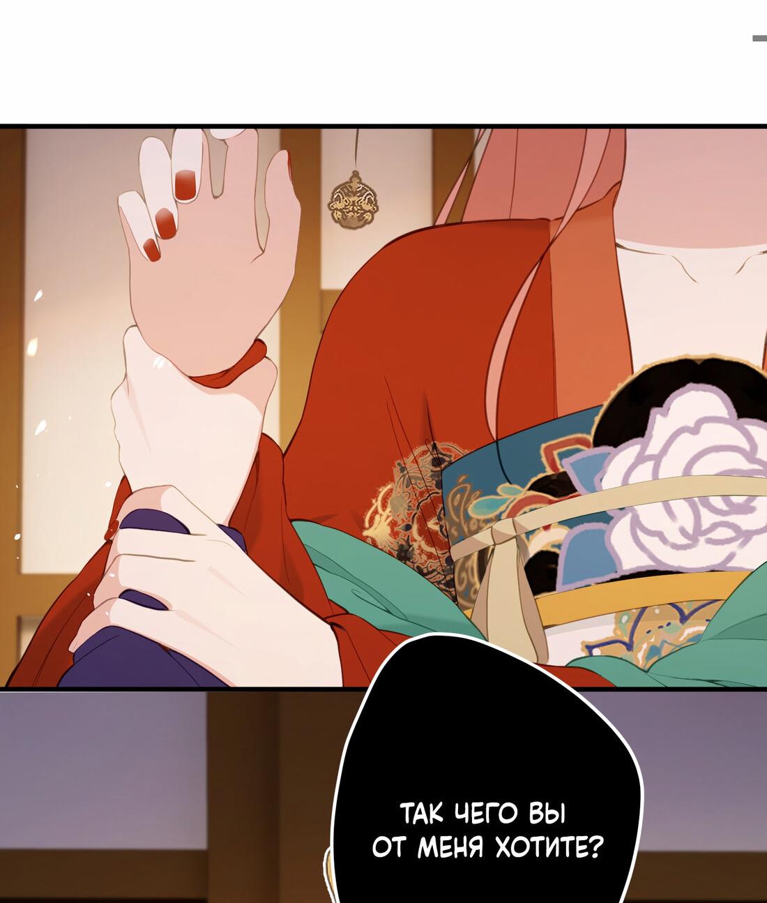 Манга Слухи о королеве лгали?! - Глава 15 Страница 35