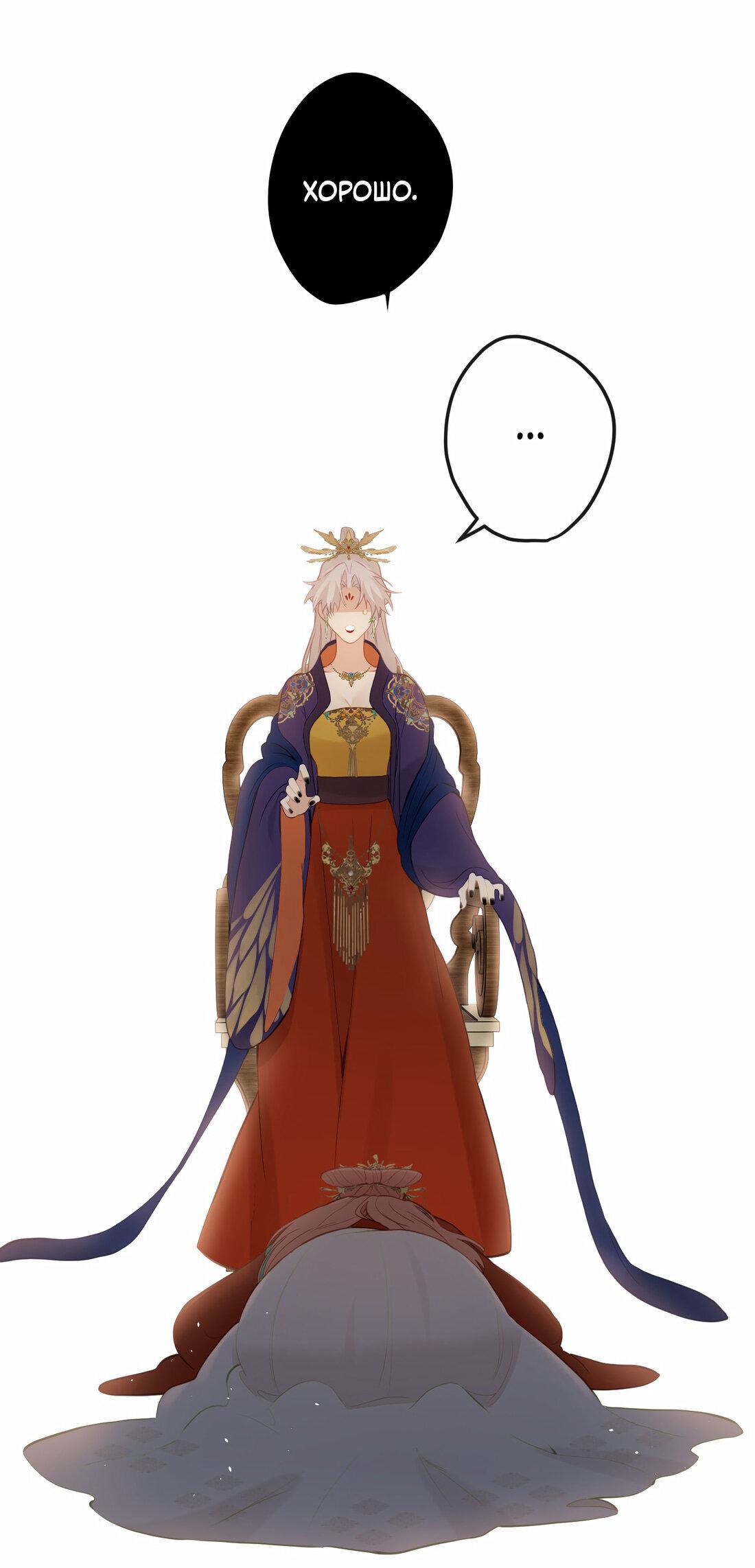 Манга Слухи о королеве лгали?! - Глава 15 Страница 27