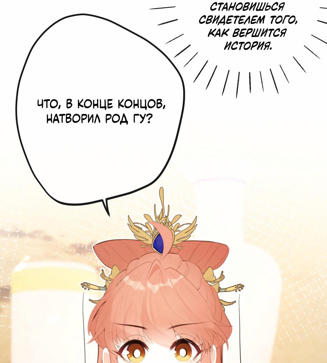 Манга Слухи о королеве лгали?! - Глава 15 Страница 2