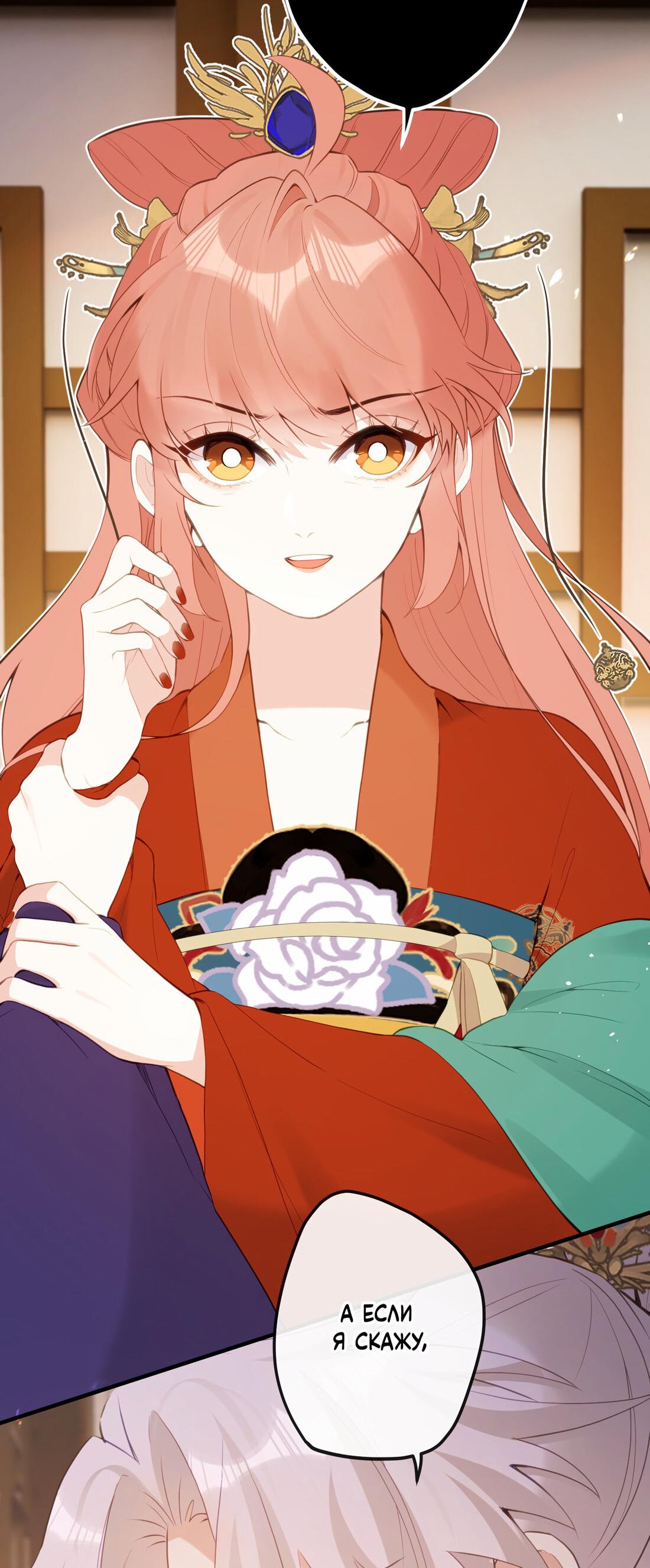 Манга Слухи о королеве лгали?! - Глава 15 Страница 36