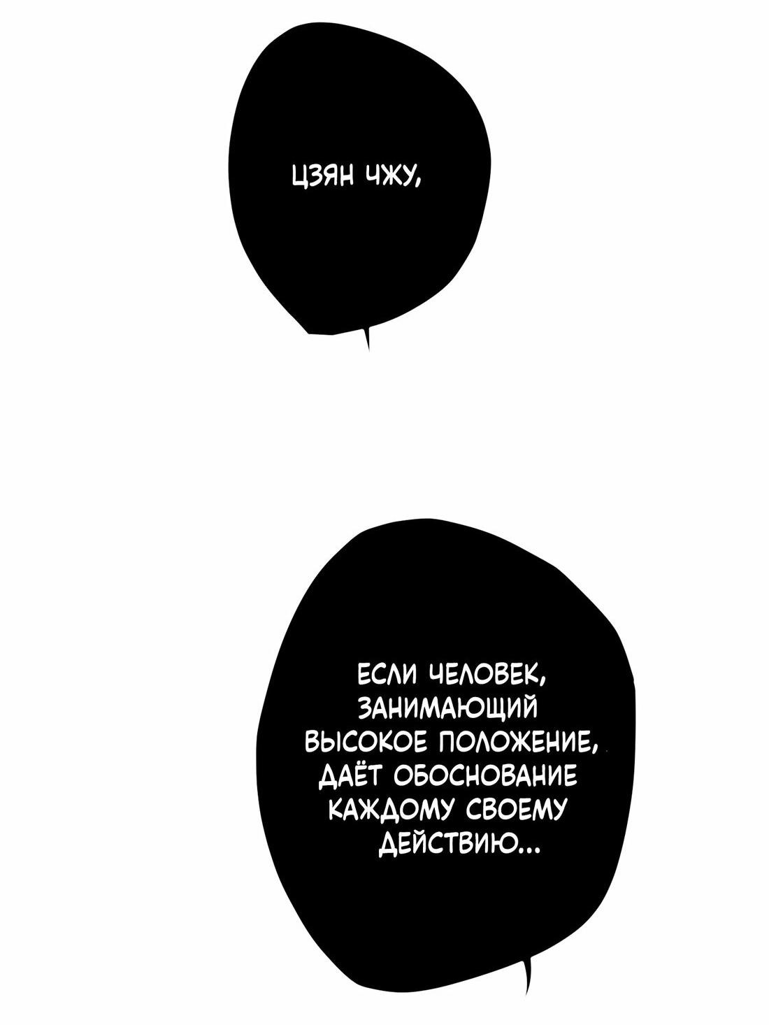 Манга Слухи о королеве лгали?! - Глава 15 Страница 20