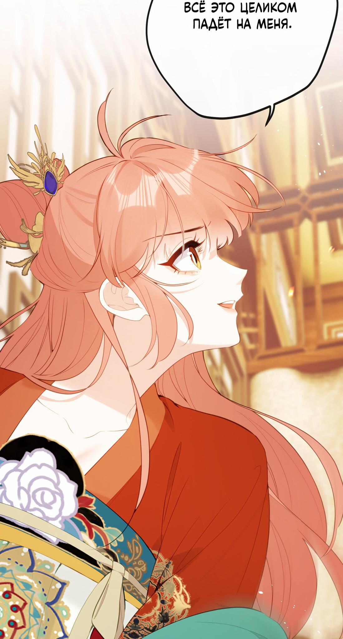 Манга Слухи о королеве лгали?! - Глава 15 Страница 40