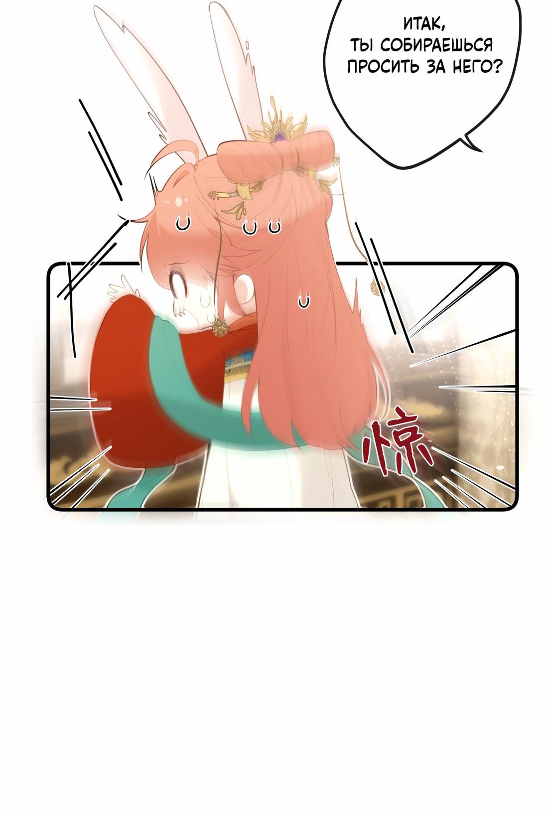 Манга Слухи о королеве лгали?! - Глава 15 Страница 11