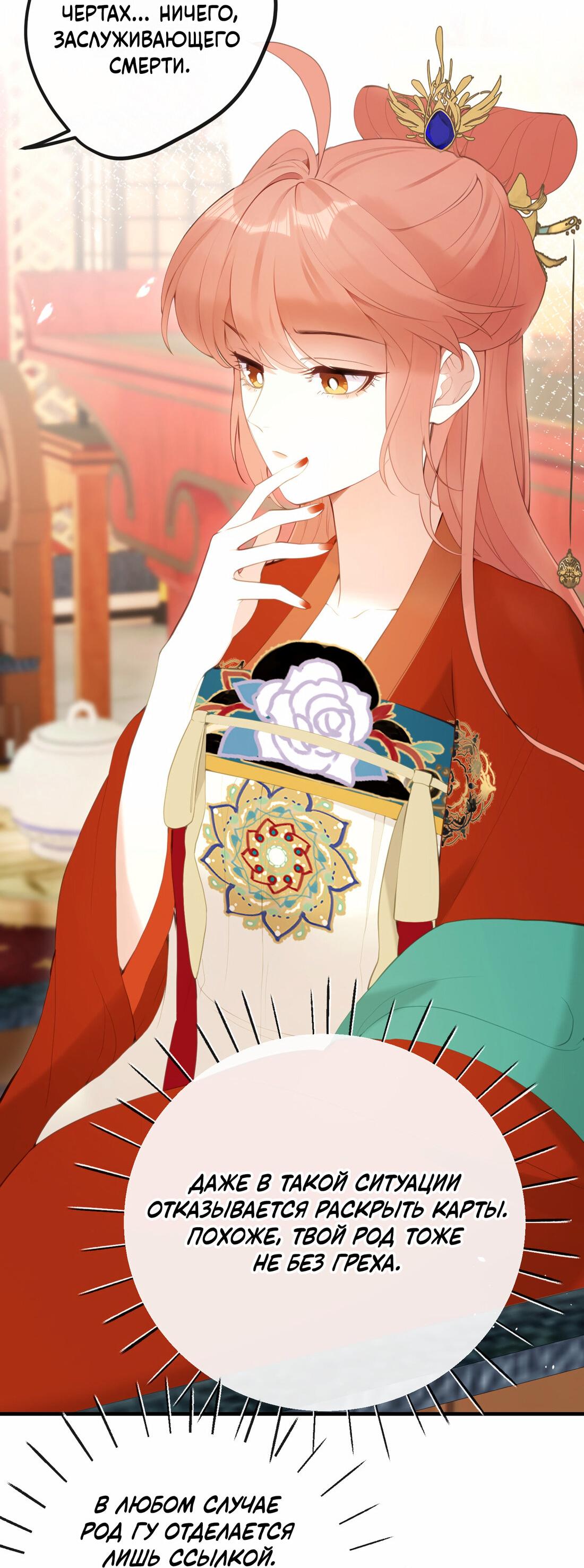 Манга Слухи о королеве лгали?! - Глава 15 Страница 5