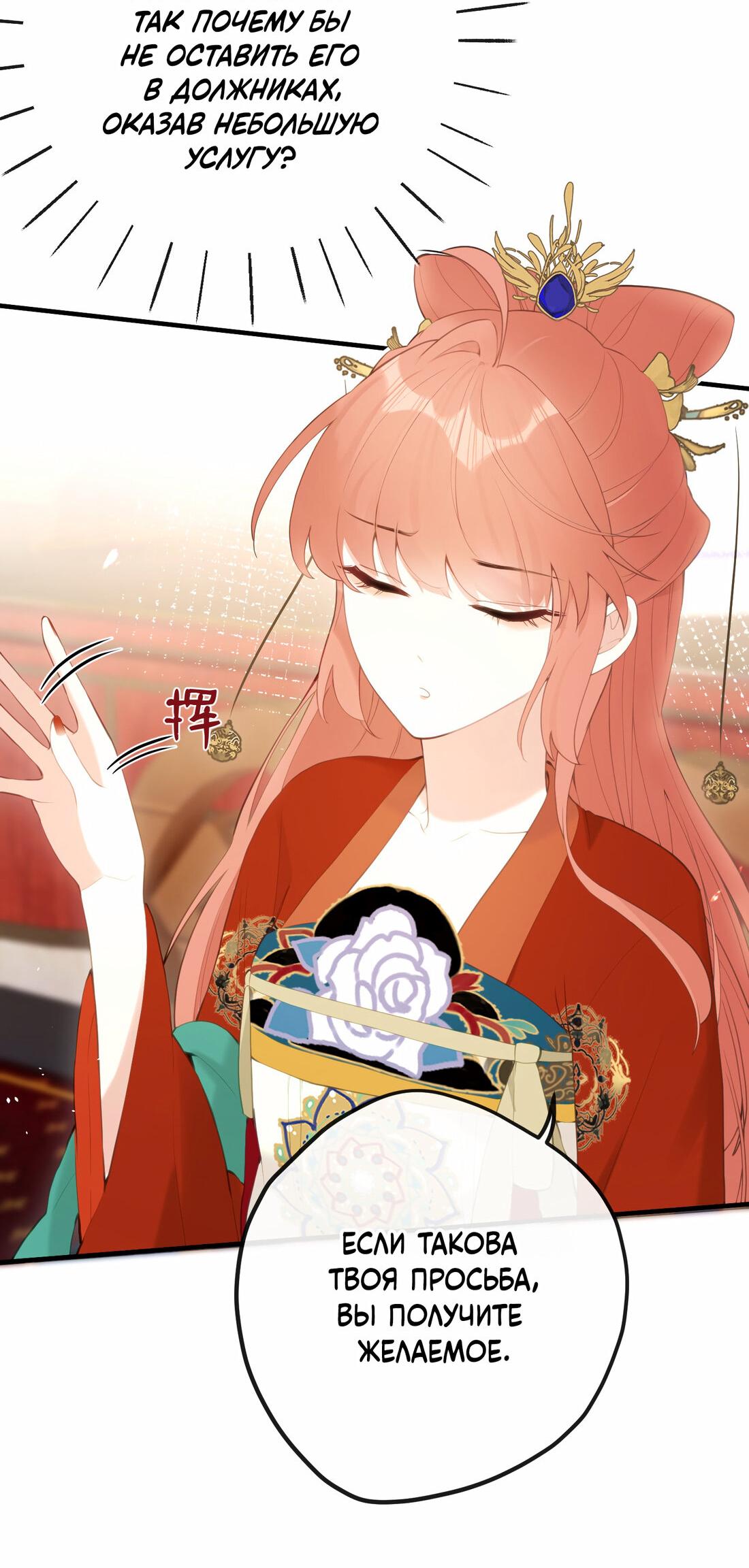 Манга Слухи о королеве лгали?! - Глава 15 Страница 6