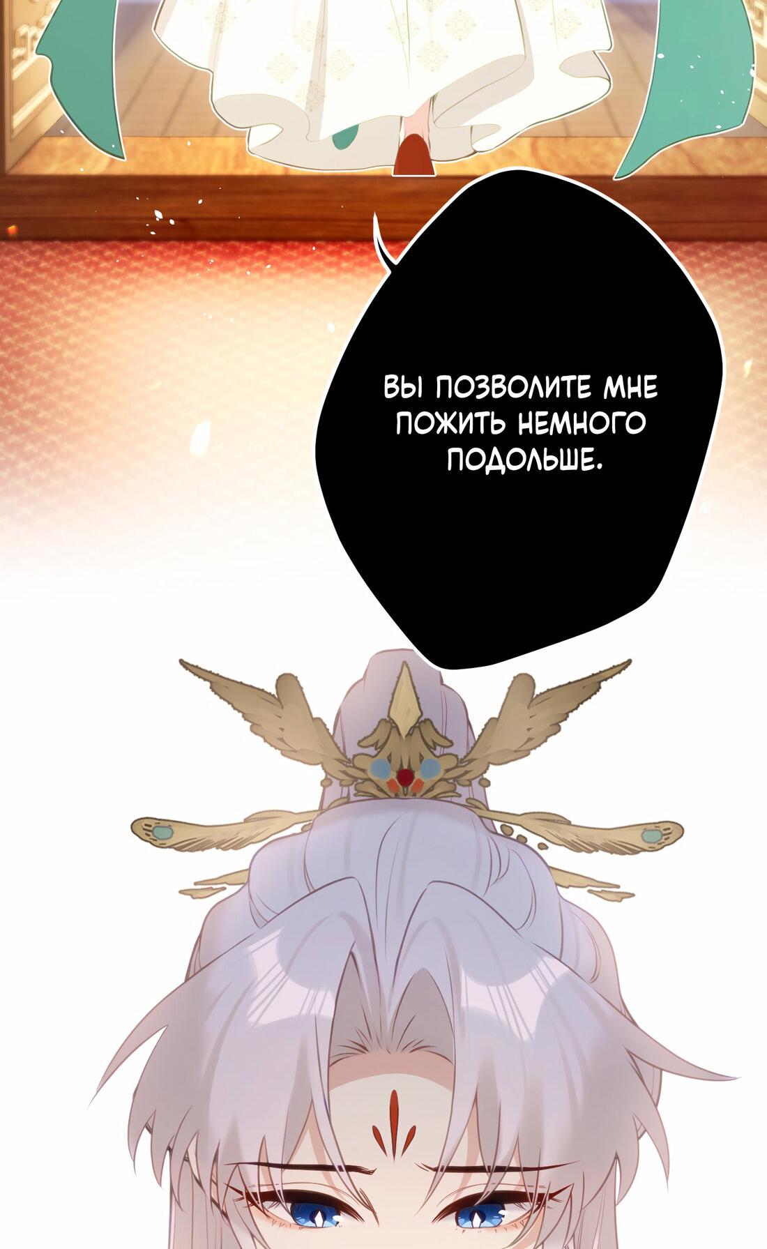 Манга Слухи о королеве лгали?! - Глава 15 Страница 43