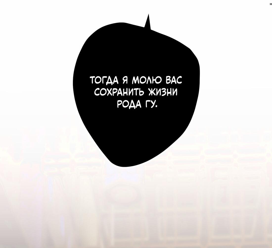 Манга Слухи о королеве лгали?! - Глава 15 Страница 28