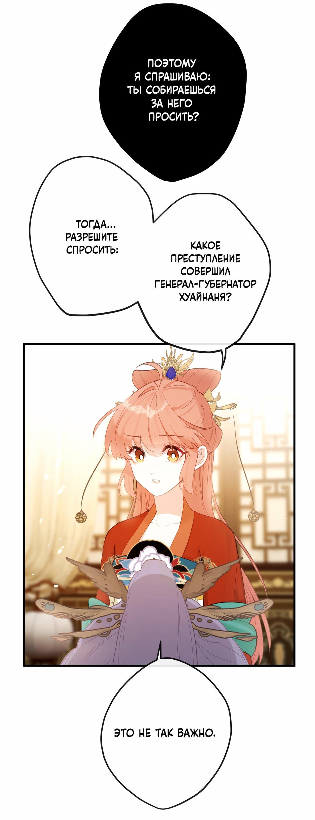 Манга Слухи о королеве лгали?! - Глава 15 Страница 17