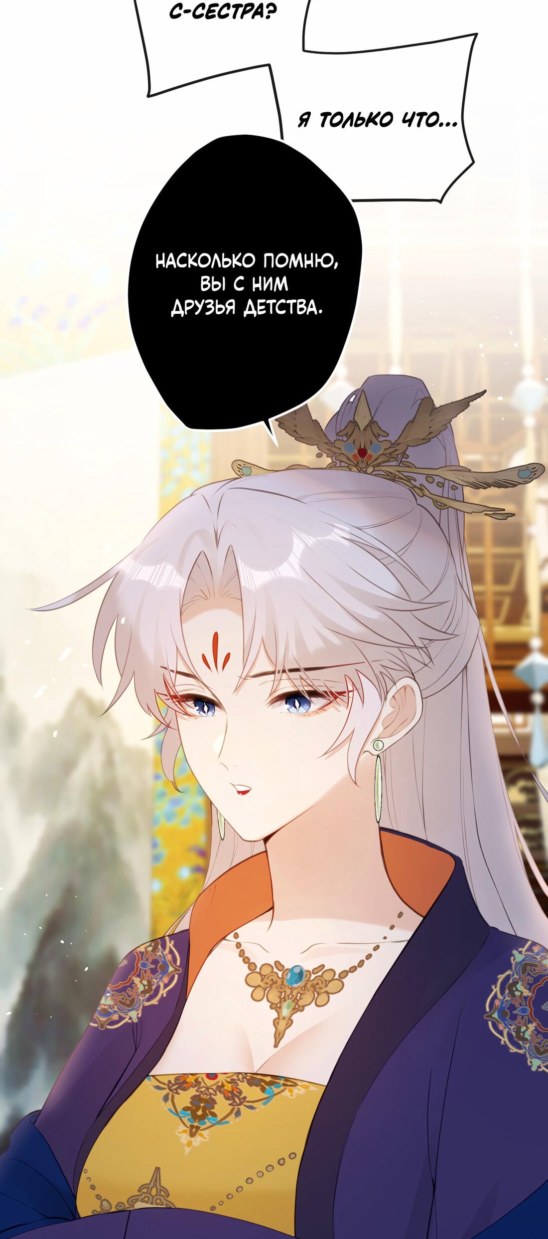 Манга Слухи о королеве лгали?! - Глава 15 Страница 13