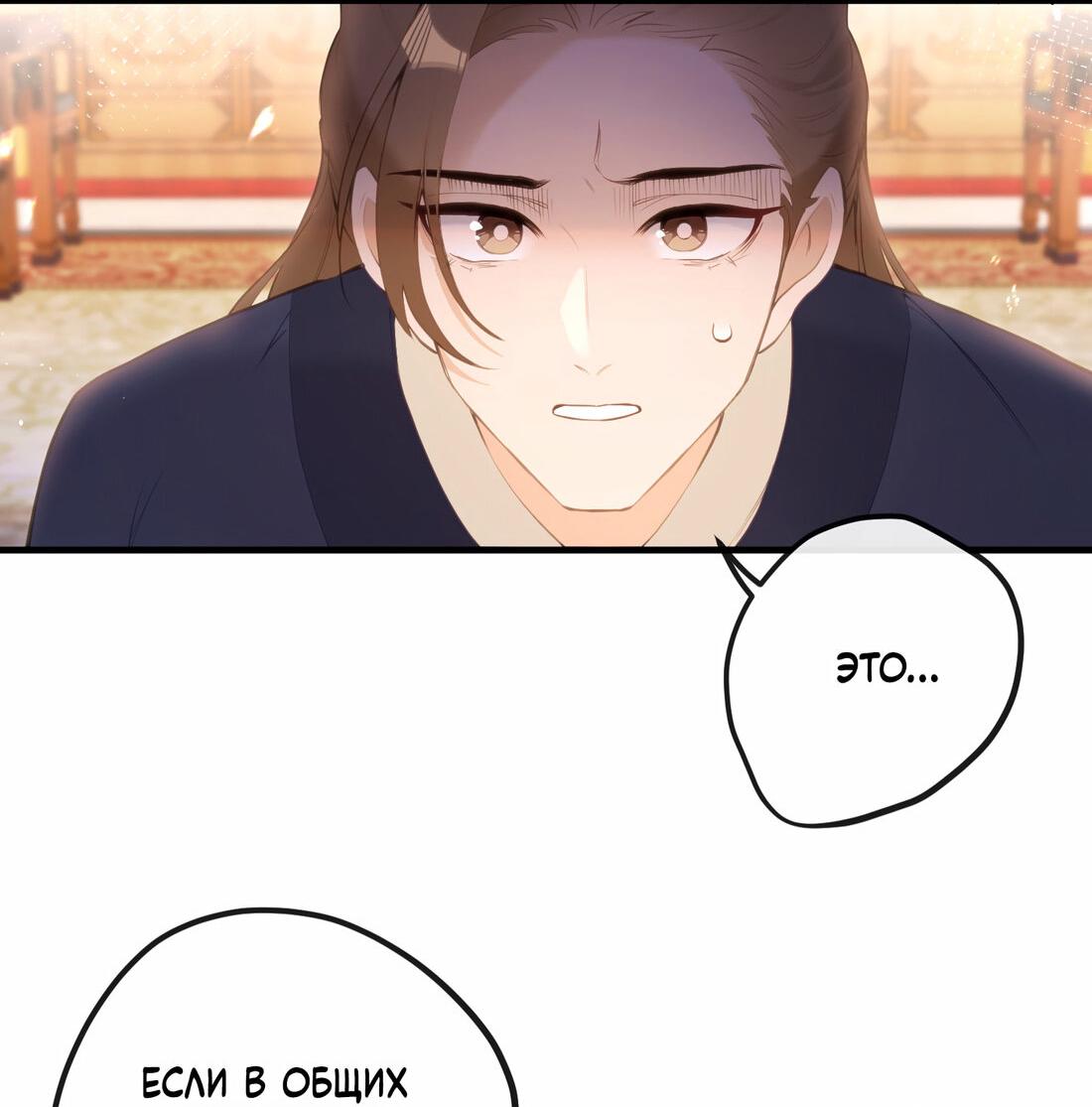 Манга Слухи о королеве лгали?! - Глава 15 Страница 4