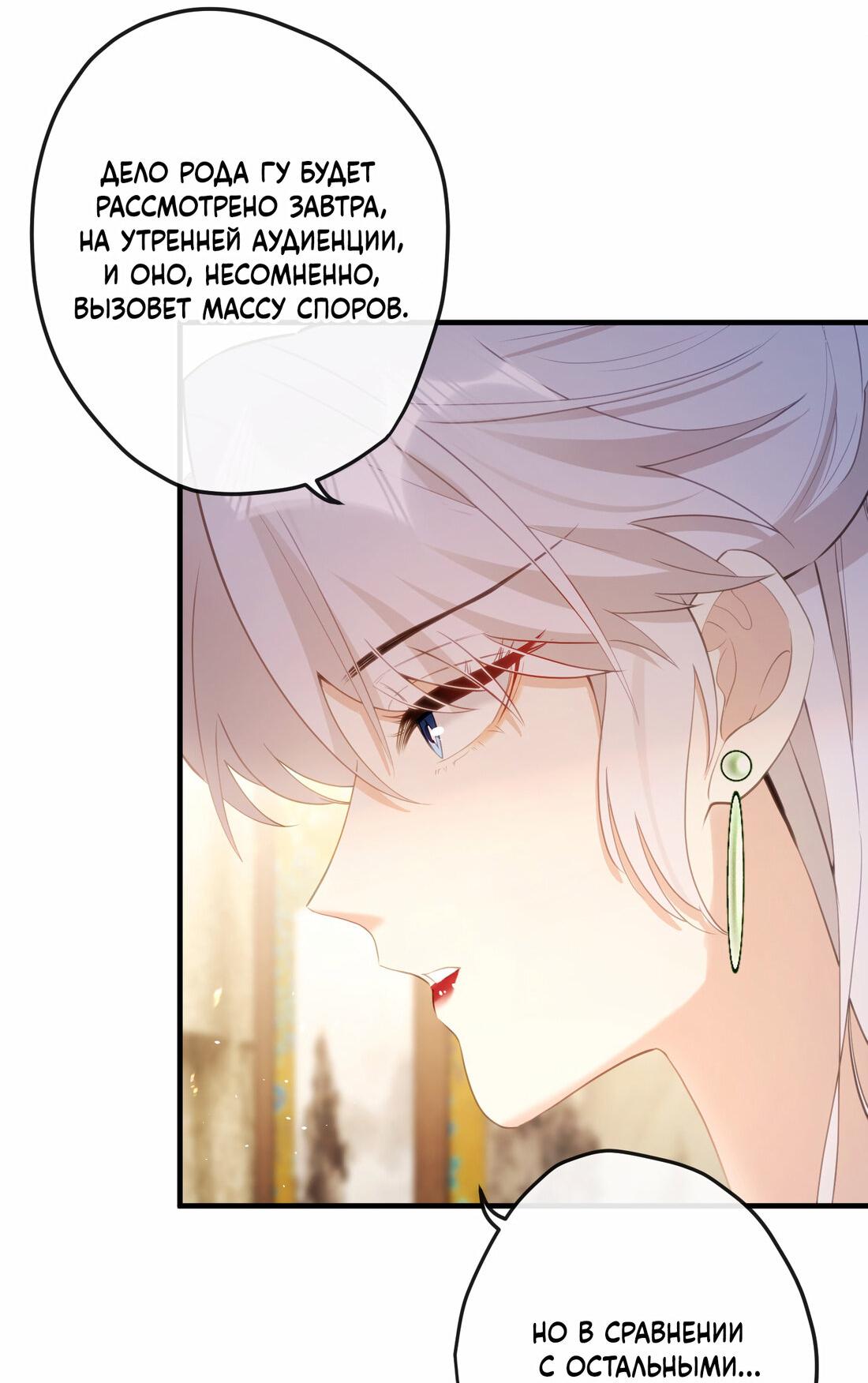 Манга Слухи о королеве лгали?! - Глава 15 Страница 15