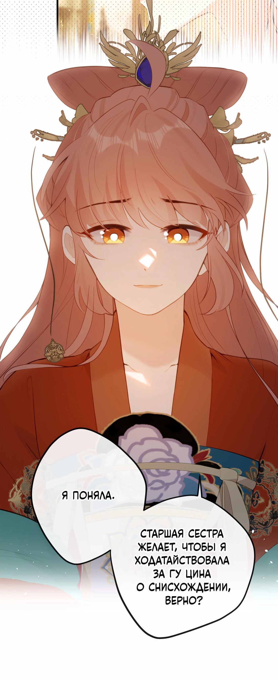 Манга Слухи о королеве лгали?! - Глава 15 Страница 26