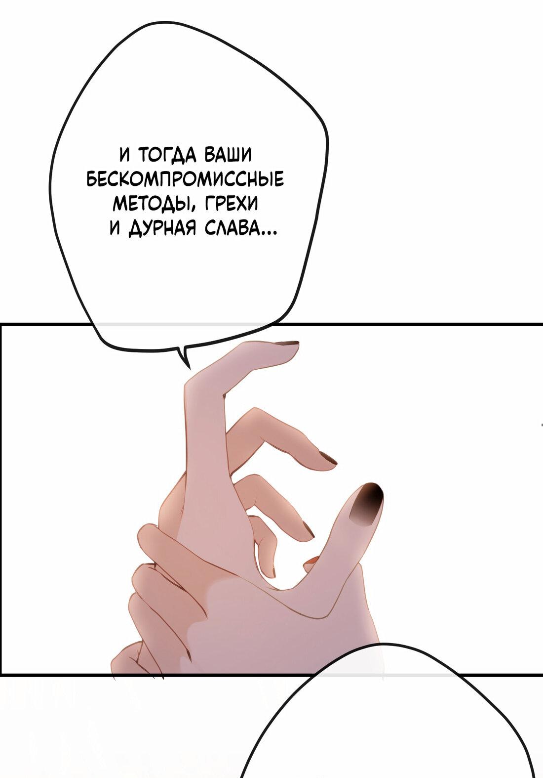 Манга Слухи о королеве лгали?! - Глава 15 Страница 39