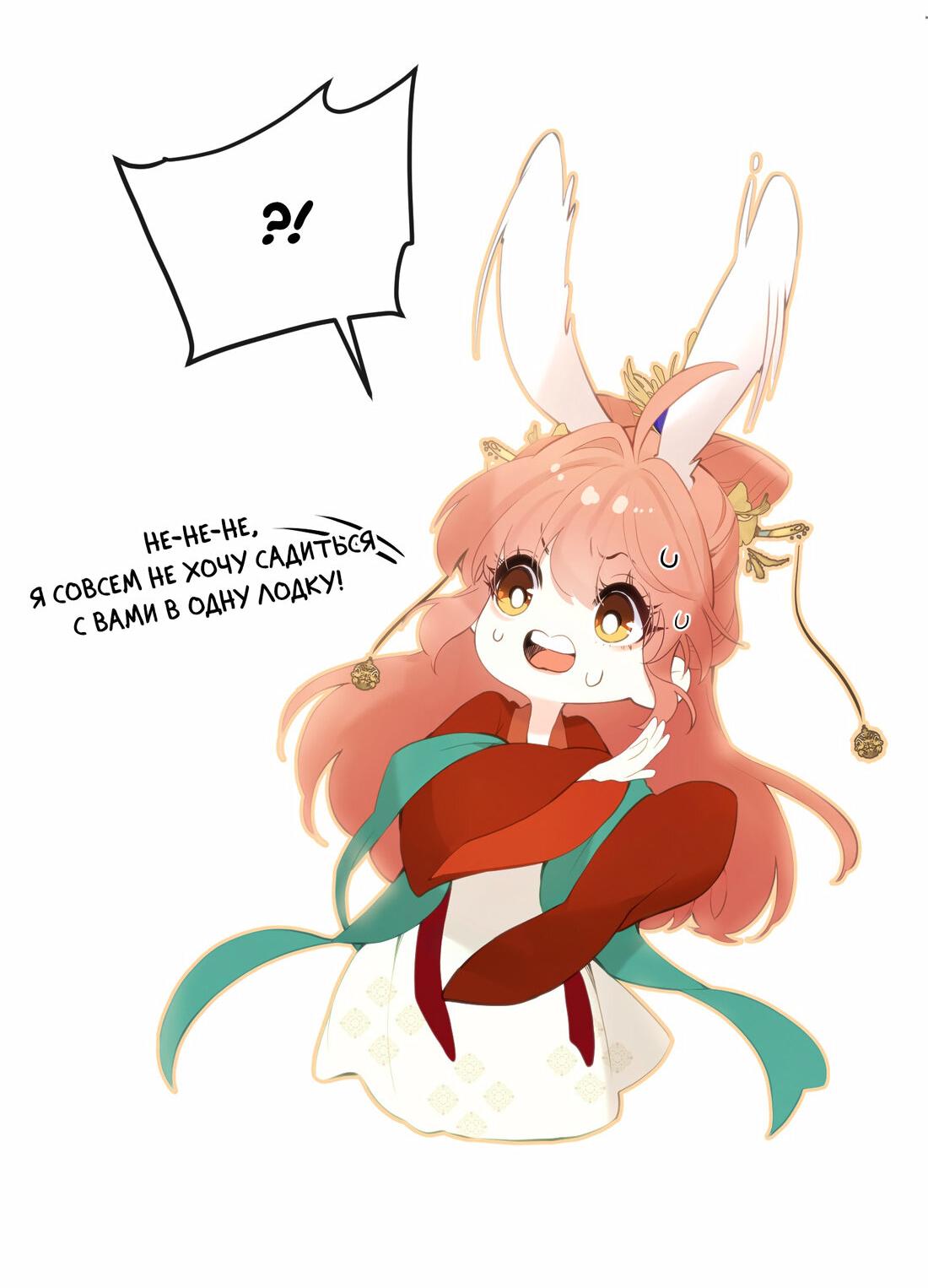 Манга Слухи о королеве лгали?! - Глава 15 Страница 8