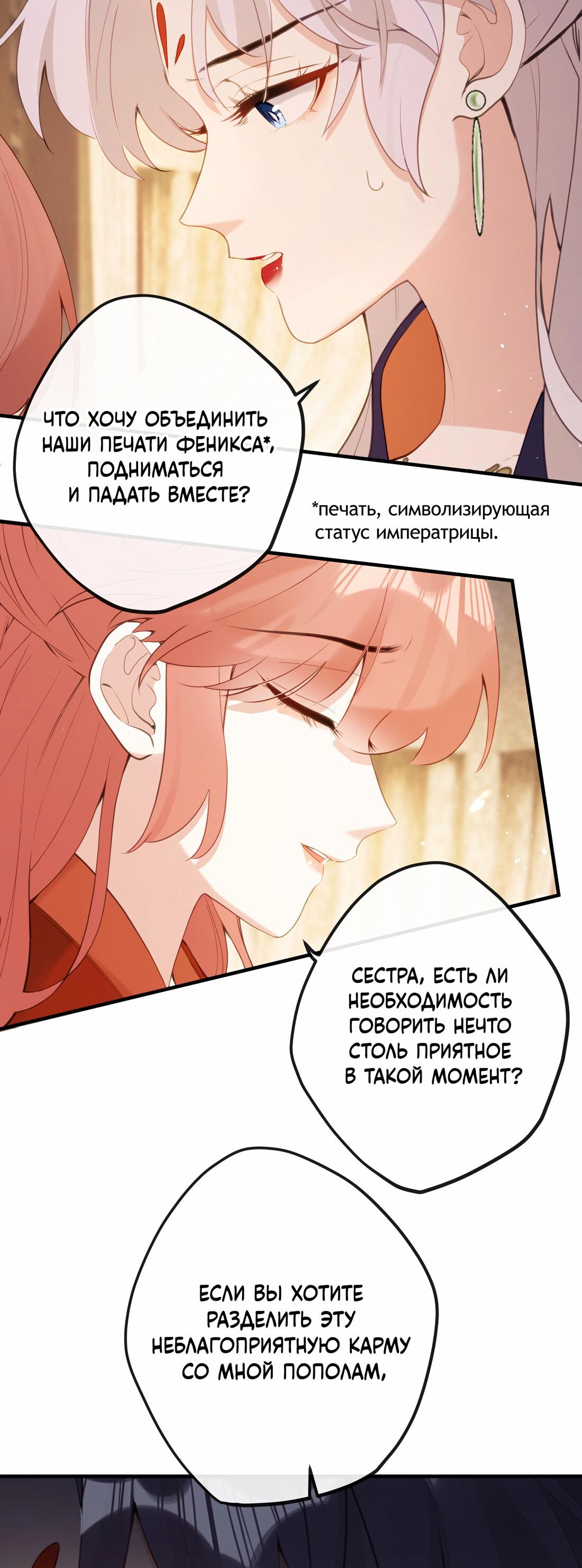 Манга Слухи о королеве лгали?! - Глава 15 Страница 37