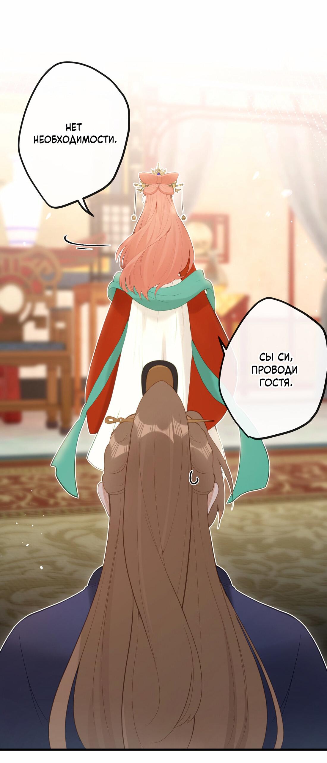 Манга Слухи о королеве лгали?! - Глава 15 Страница 9